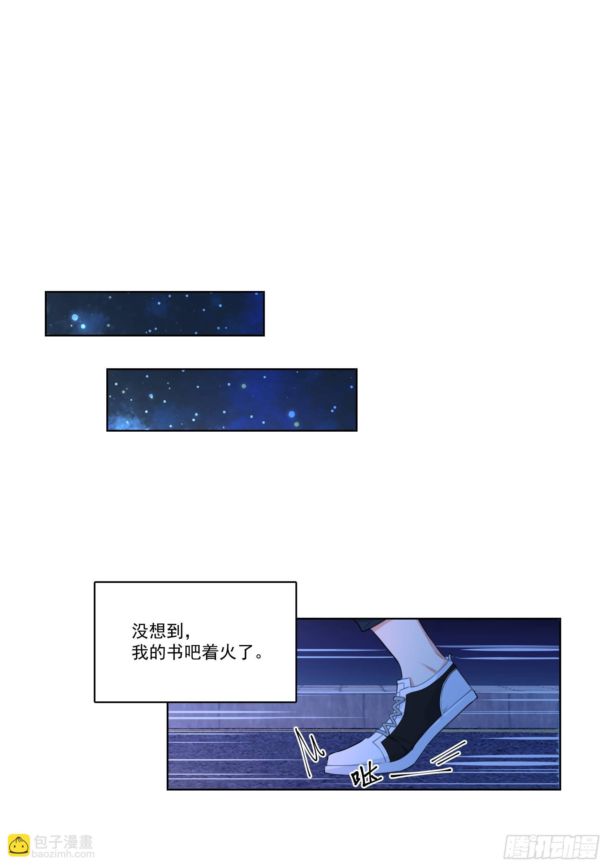 4-无处不在的他-第4话