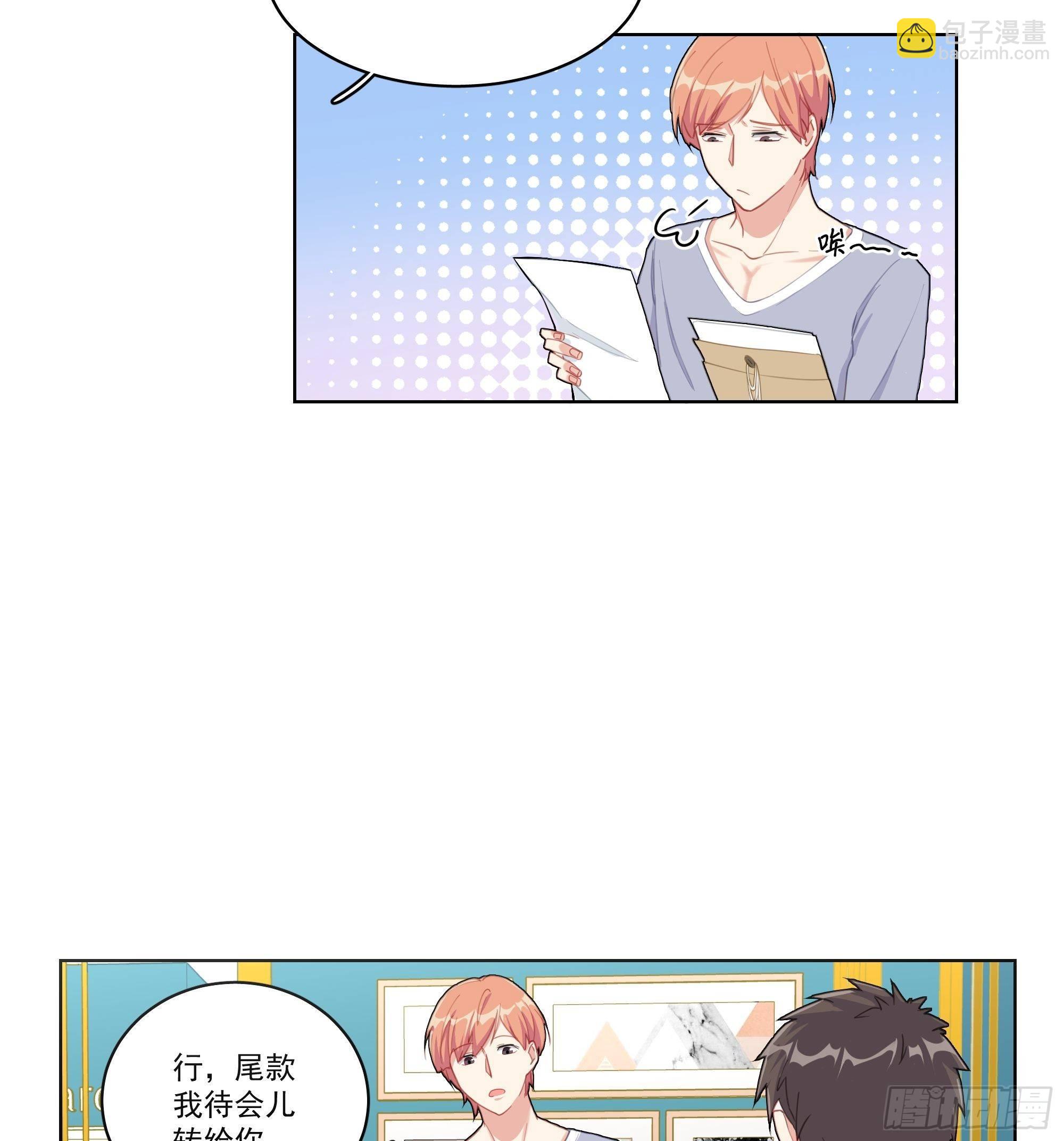 4-无处不在的他-第4话