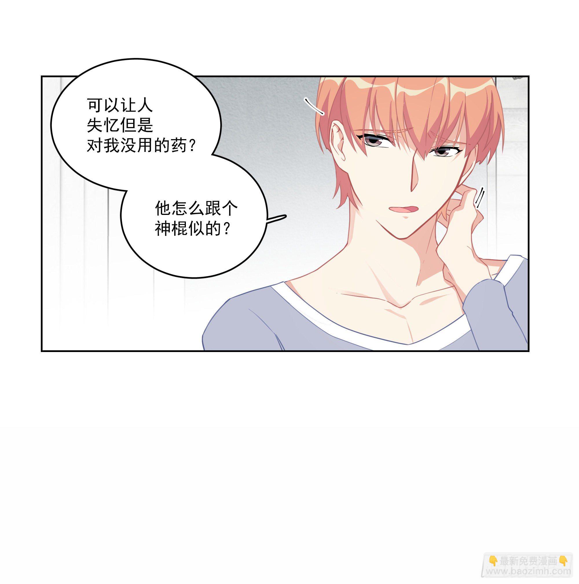 6-以毒攻毒-第6话