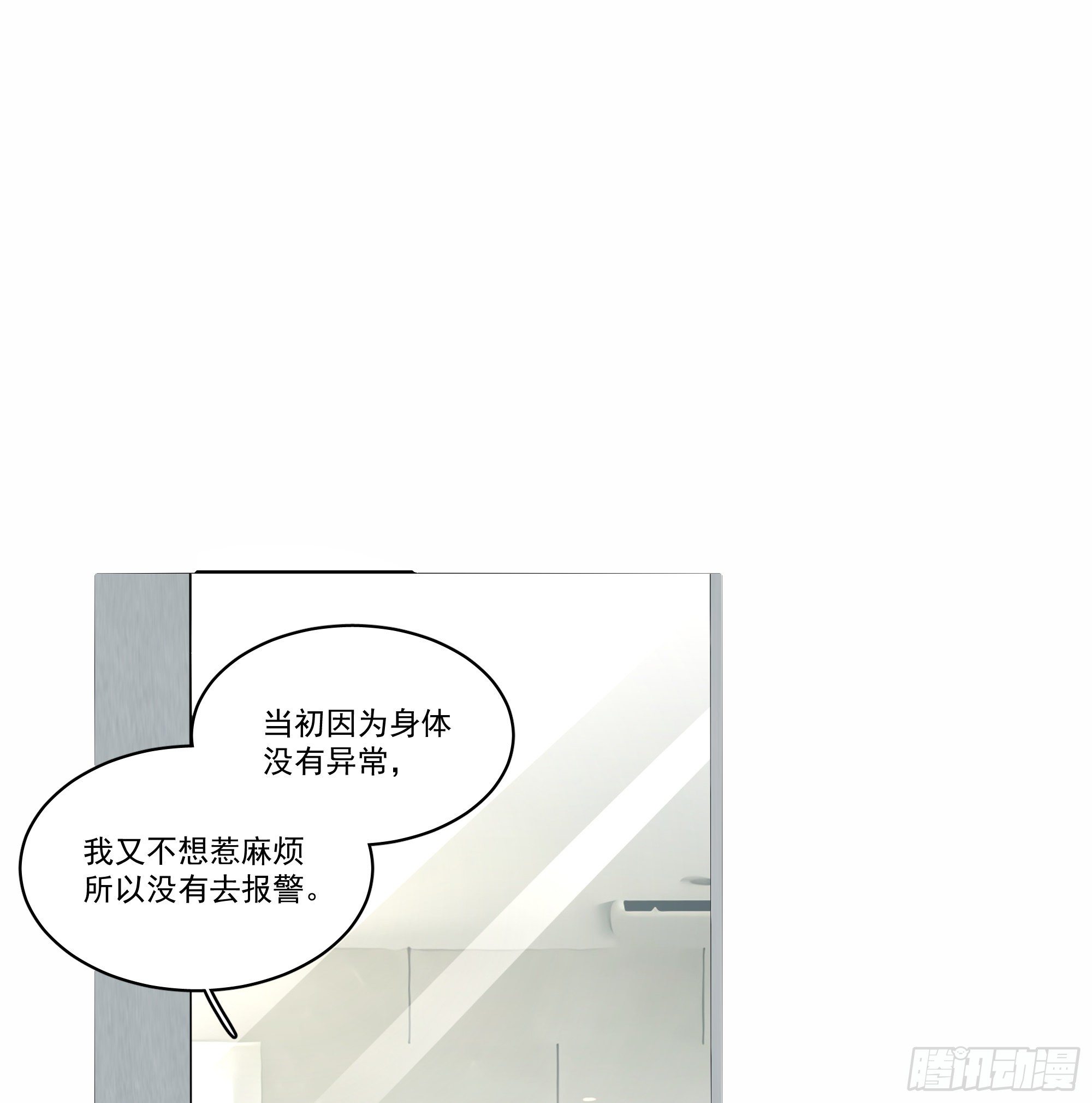 6-以毒攻毒-第6话