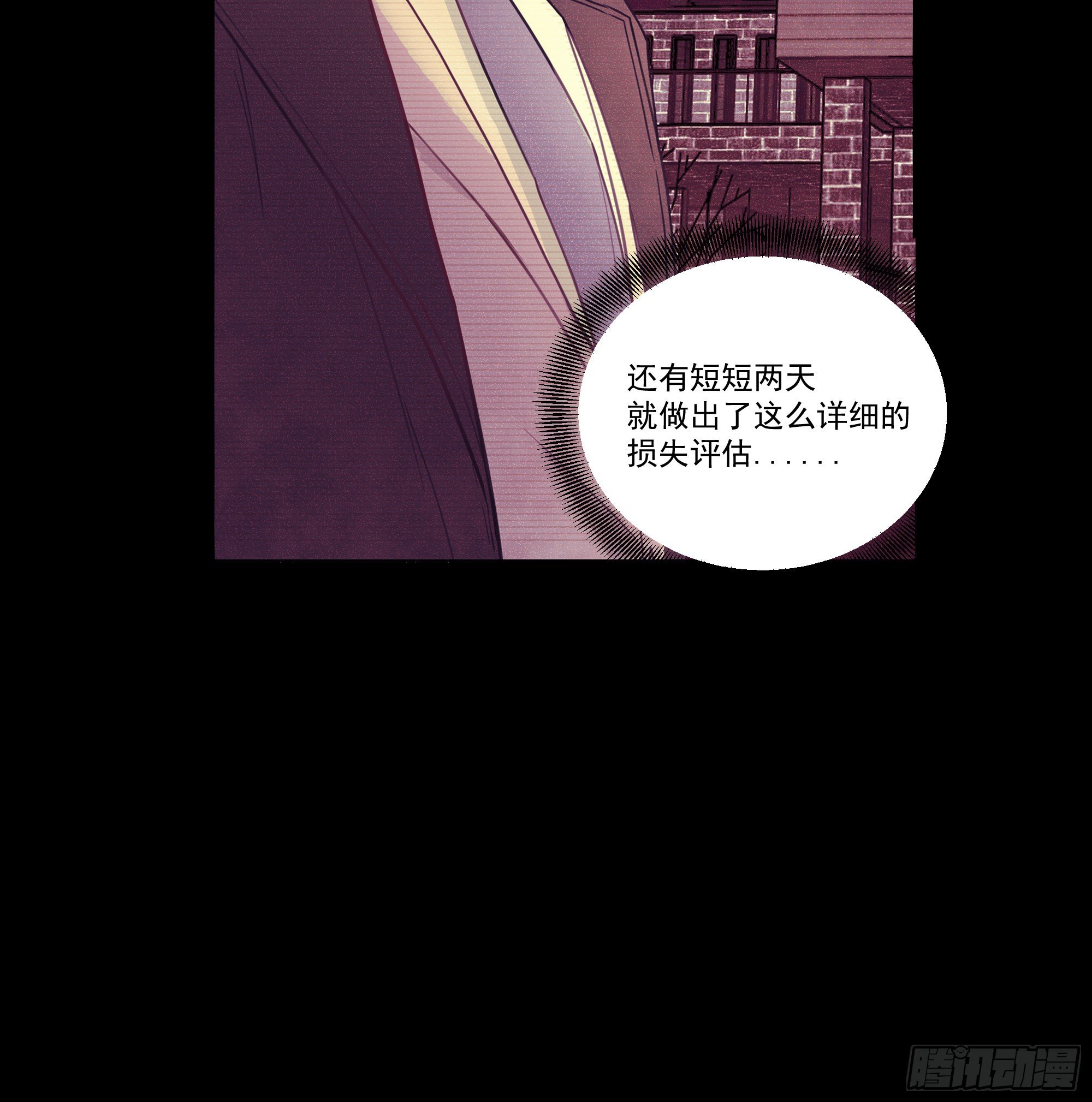 6-以毒攻毒-第6话