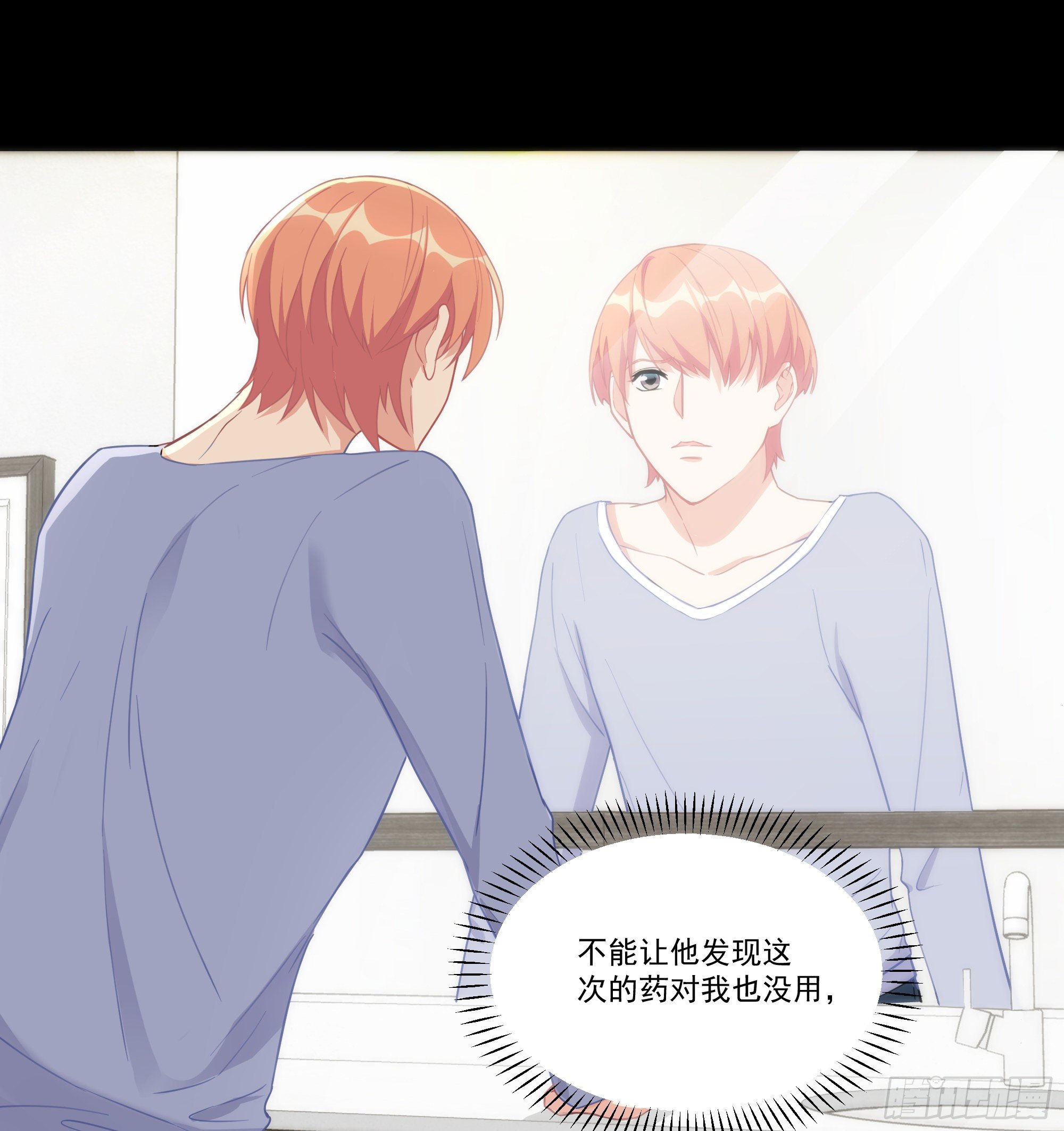 6-以毒攻毒-第6话