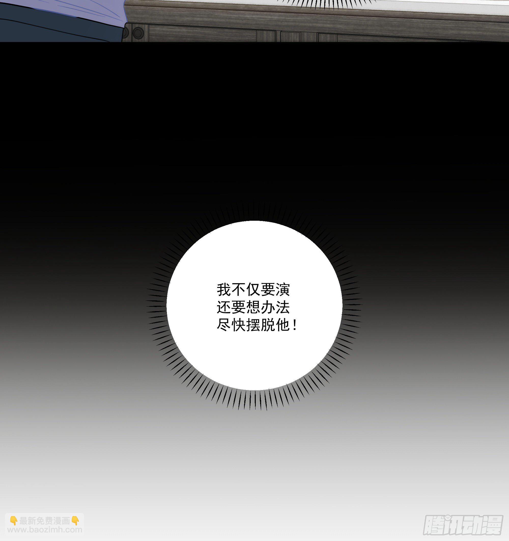 6-以毒攻毒-第6话