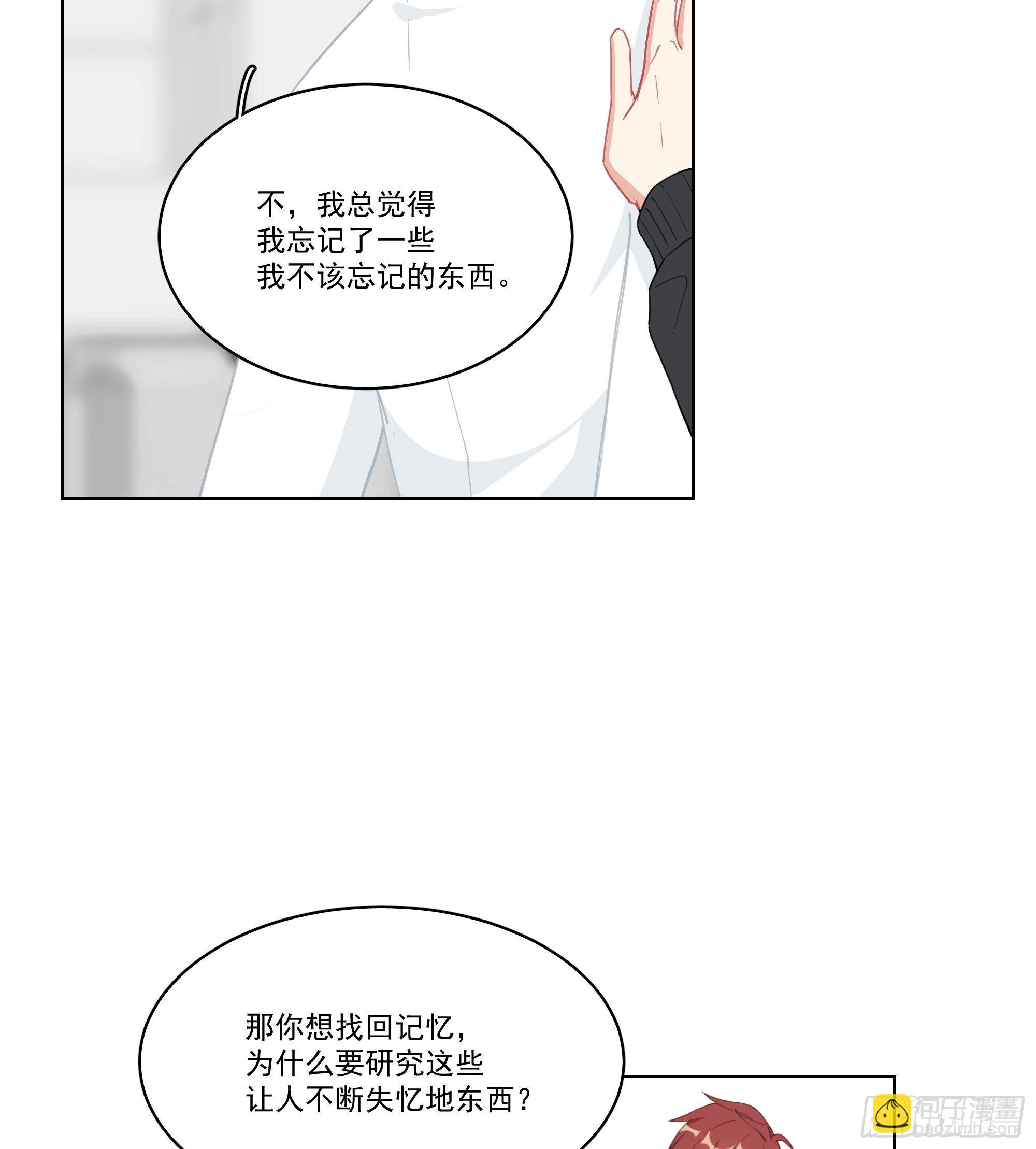 6-以毒攻毒-第6话