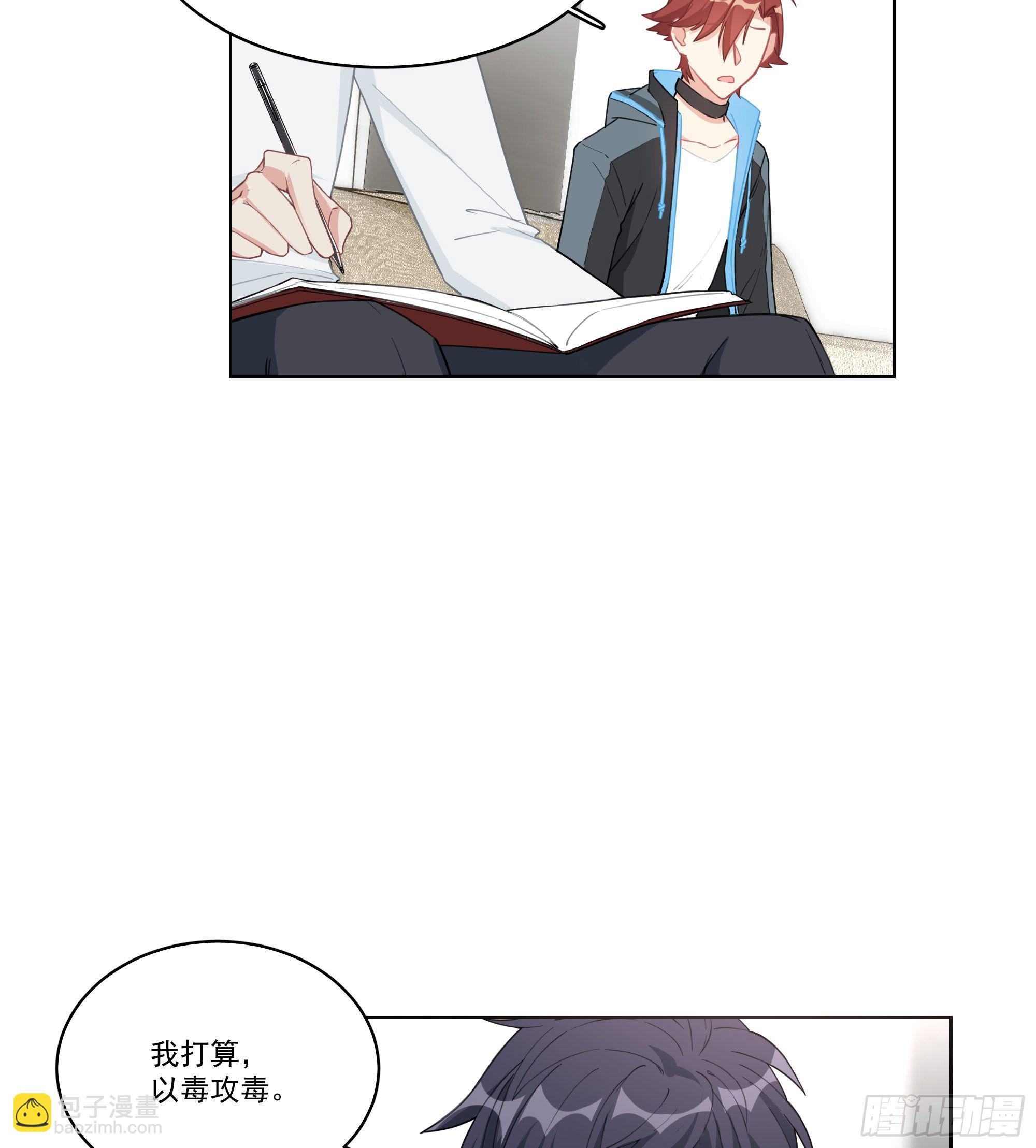 6-以毒攻毒-第6话