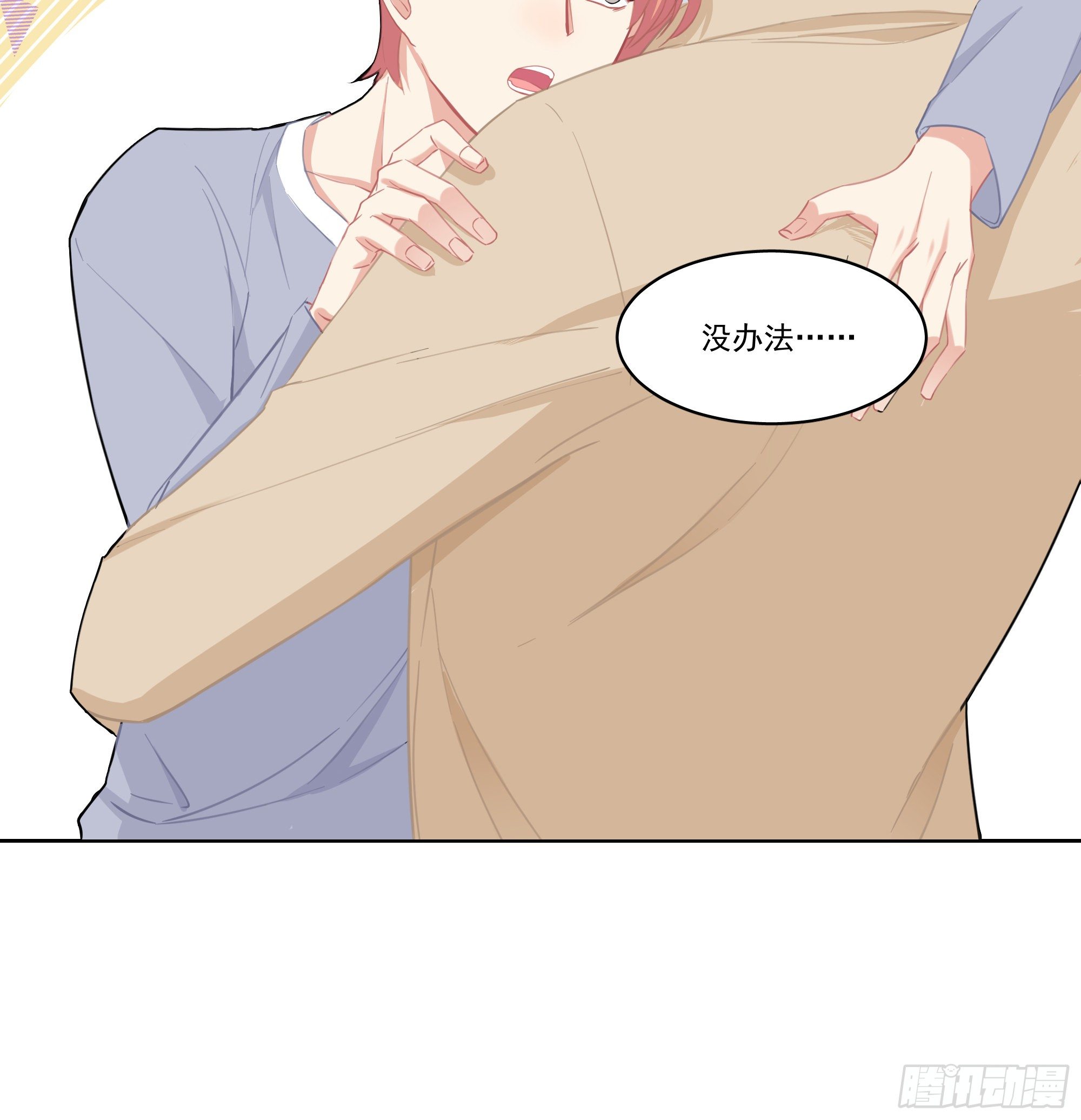 6-以毒攻毒-第6话