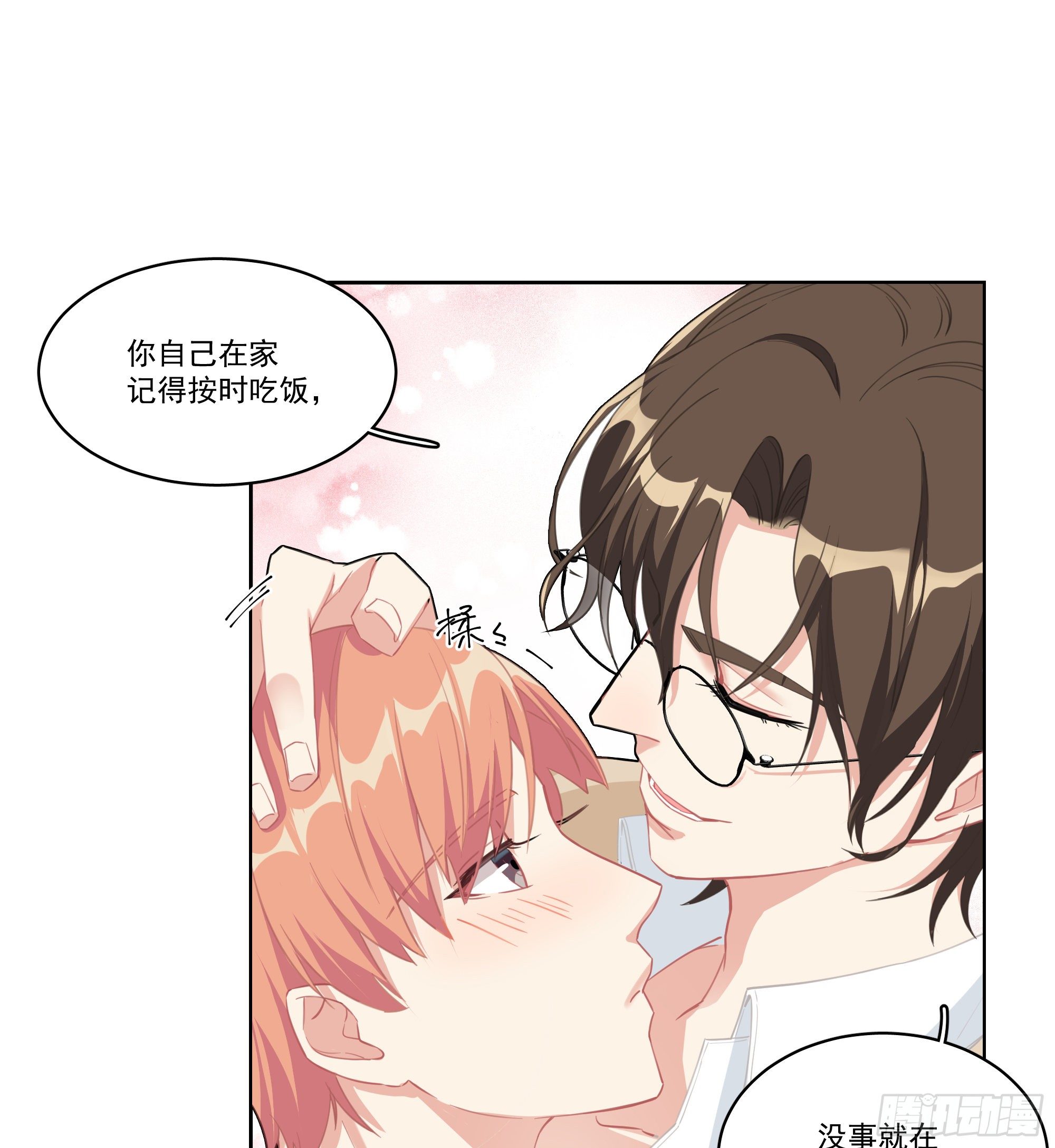 6-以毒攻毒-第6话