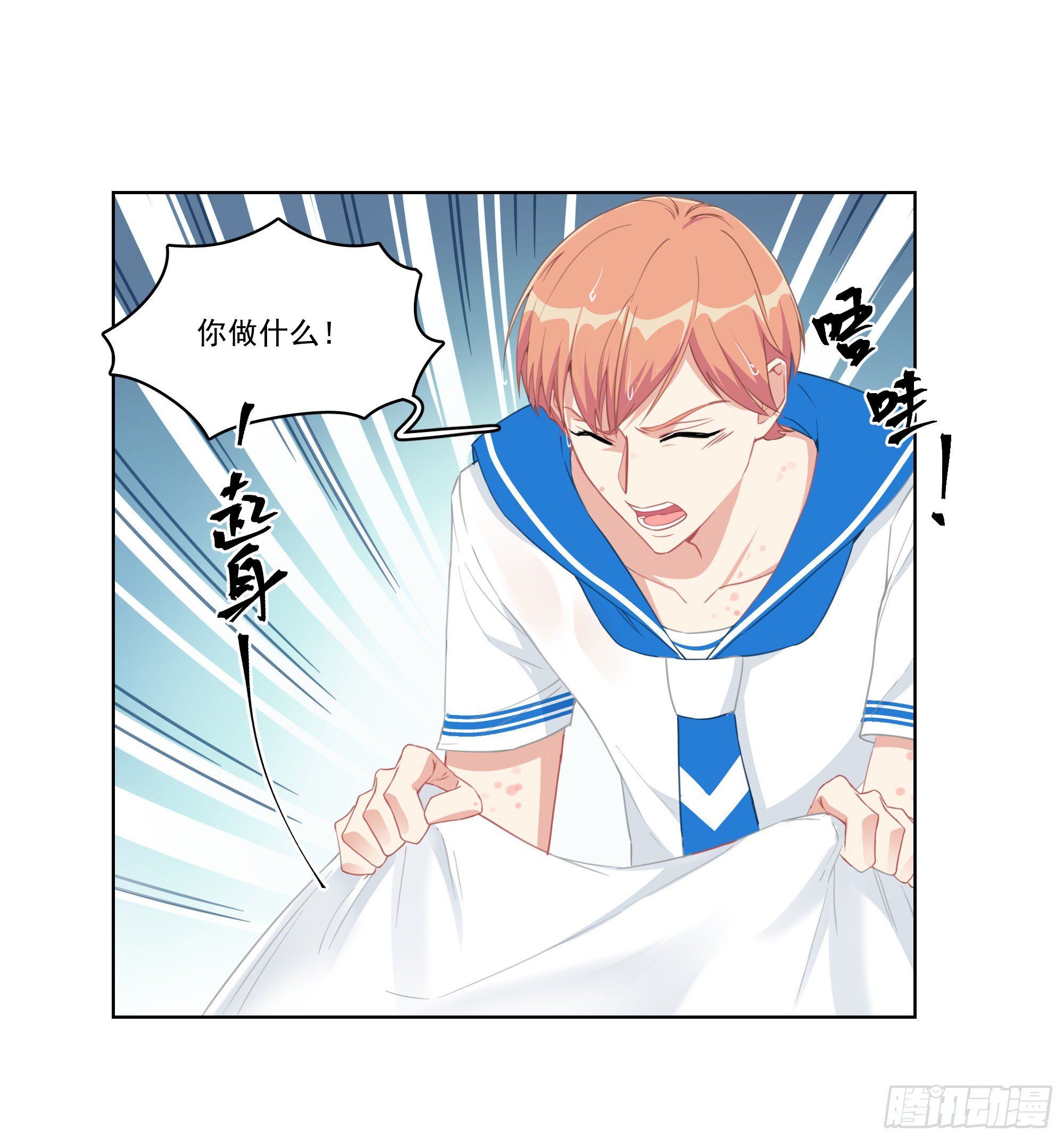 10-我喜欢他-第10话