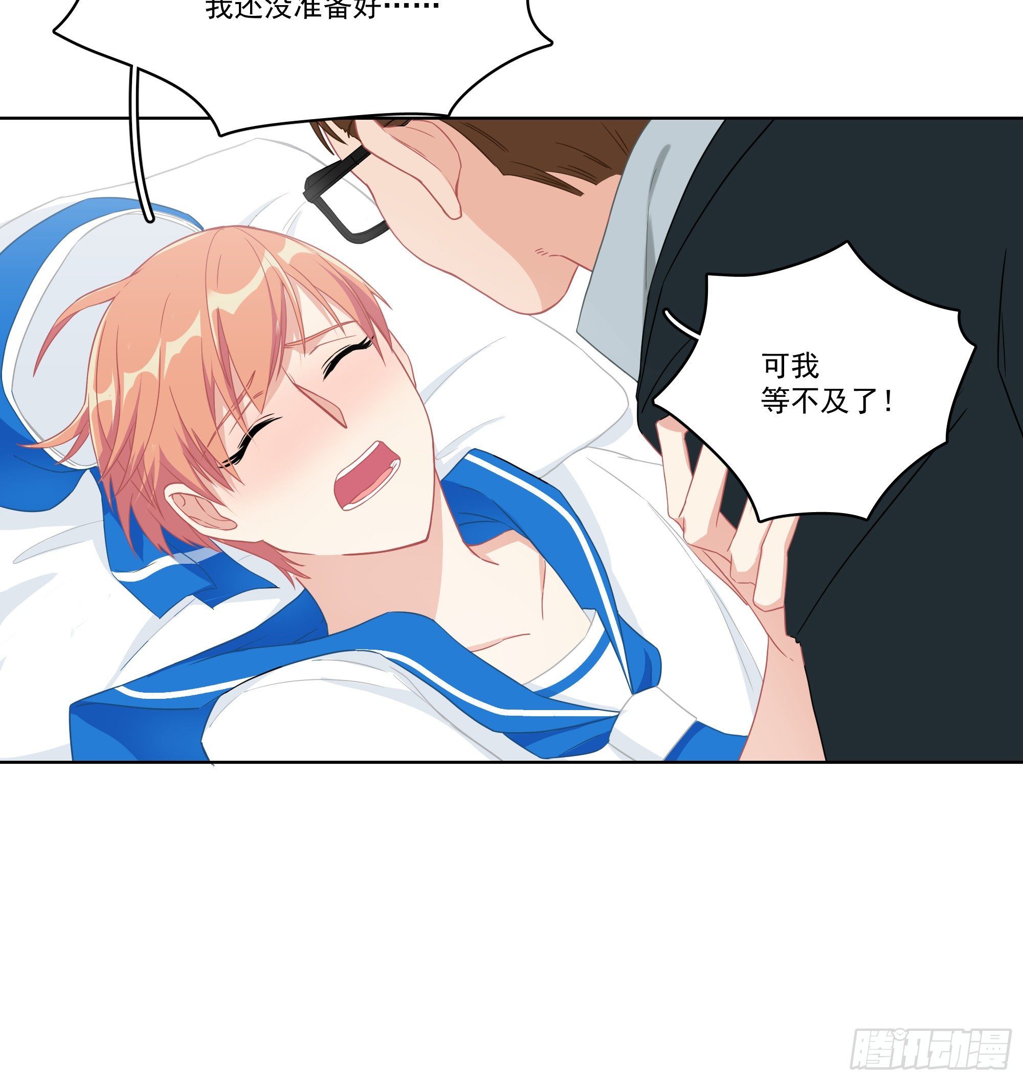 10-我喜欢他-第10话