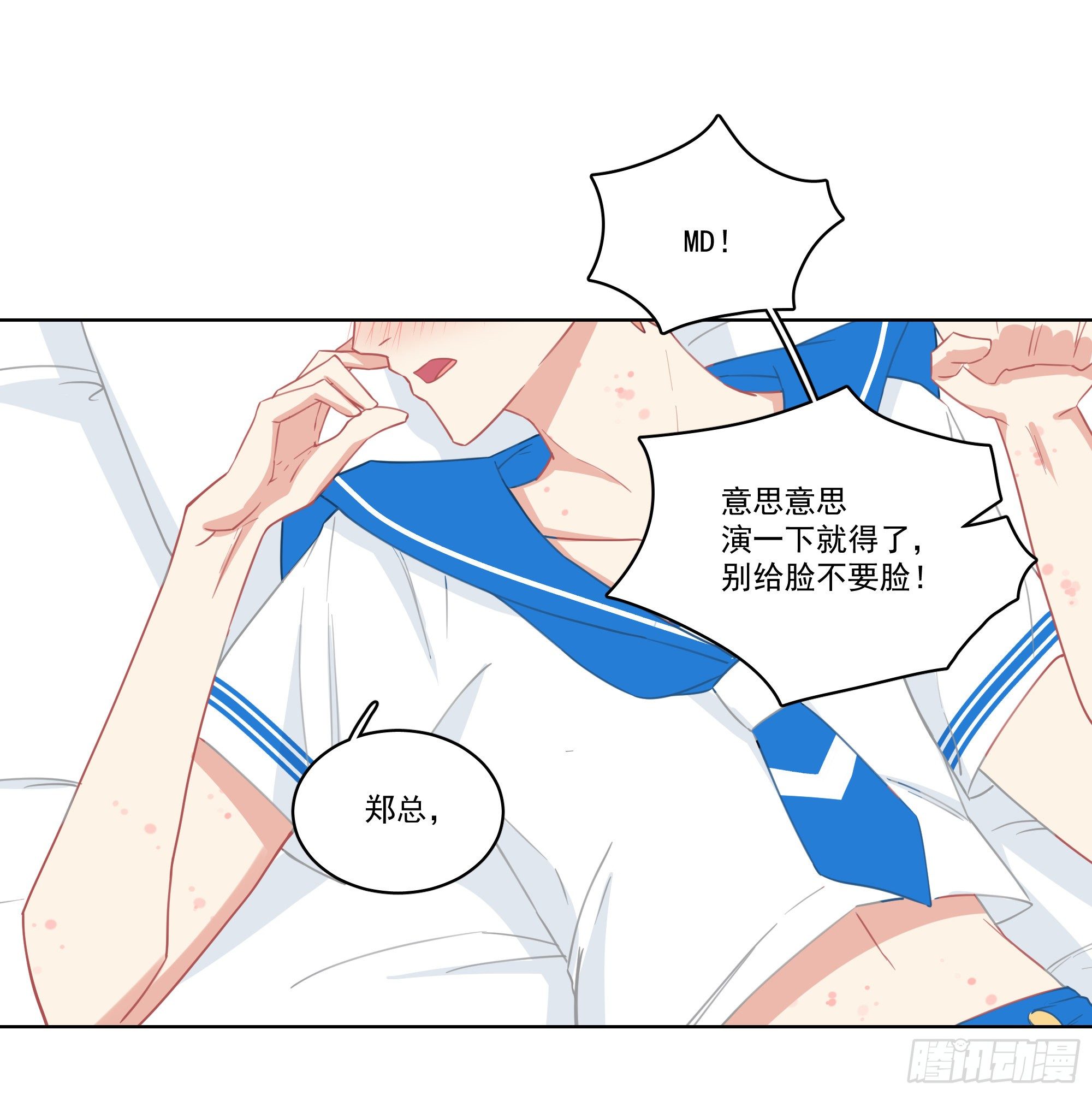 10-我喜欢他-第10话