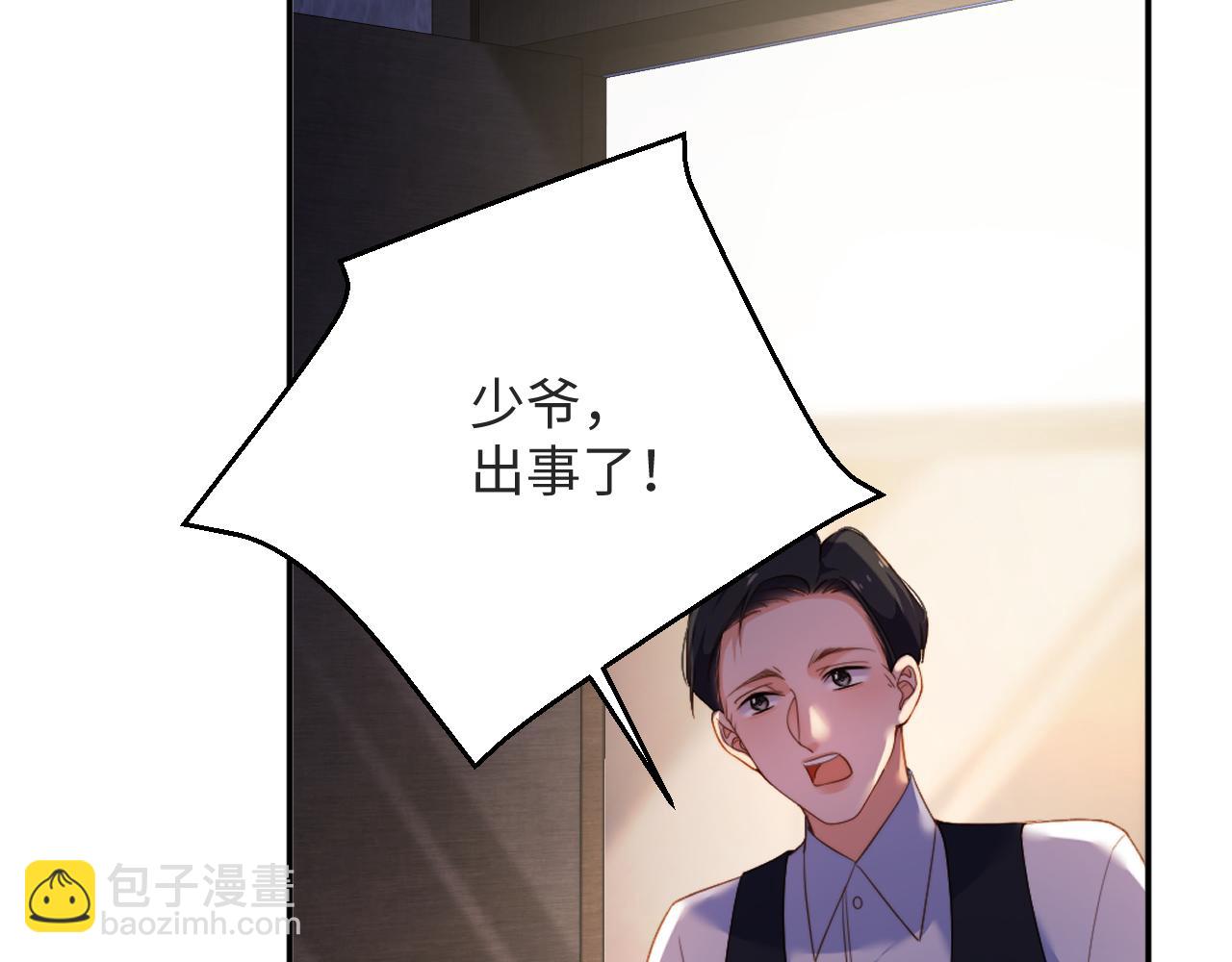 首席萌寶買一送一 - 第14話  你對誰都這麼好(1/3) - 5