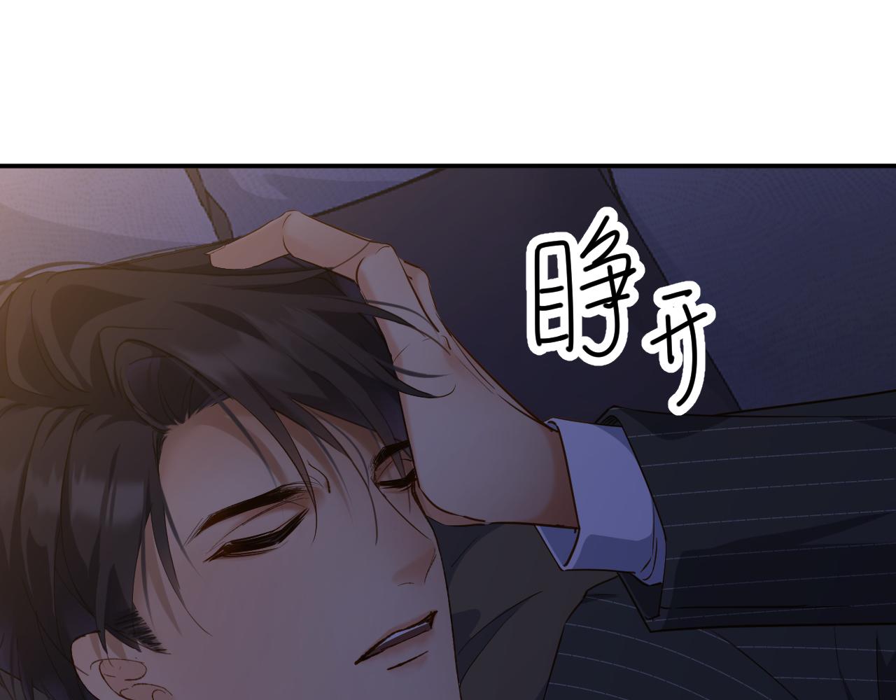 首席萌寶買一送一 - 第14話  你對誰都這麼好(1/3) - 1