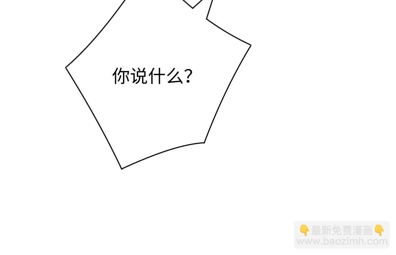 首席萌寶買一送一 - 第14話  你對誰都這麼好(1/3) - 2