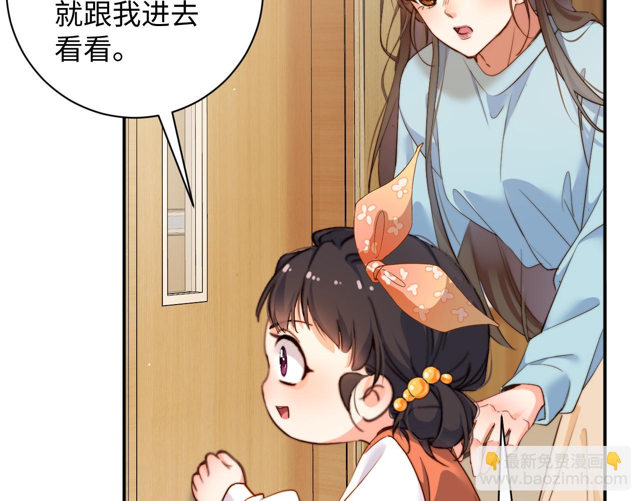 首席萌寶買一送一 - 第14話  你對誰都這麼好(1/3) - 7