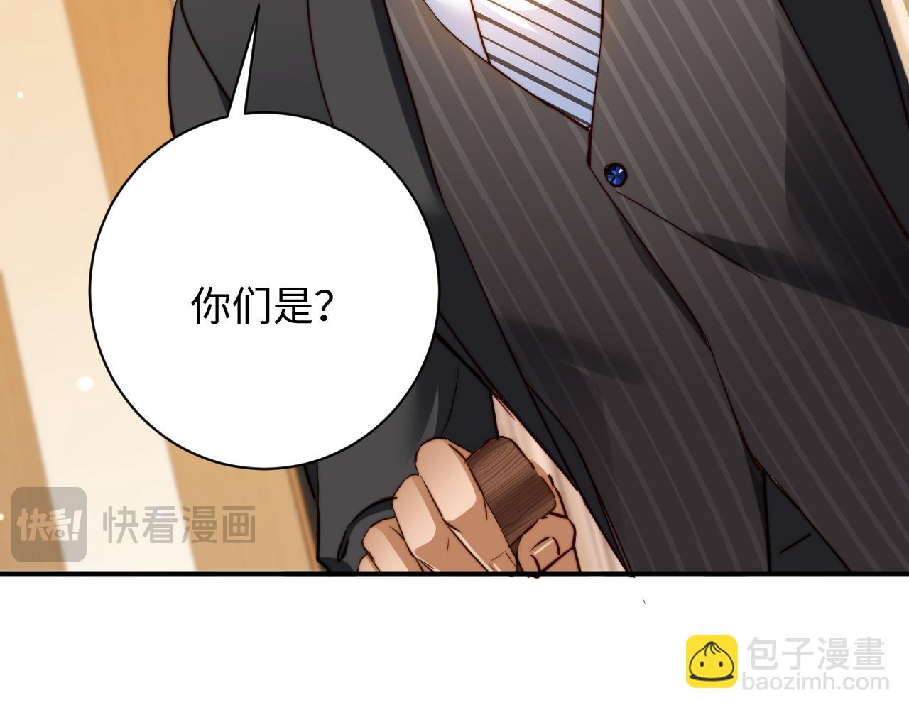 首席萌寶買一送一 - 第14話  你對誰都這麼好(1/3) - 2