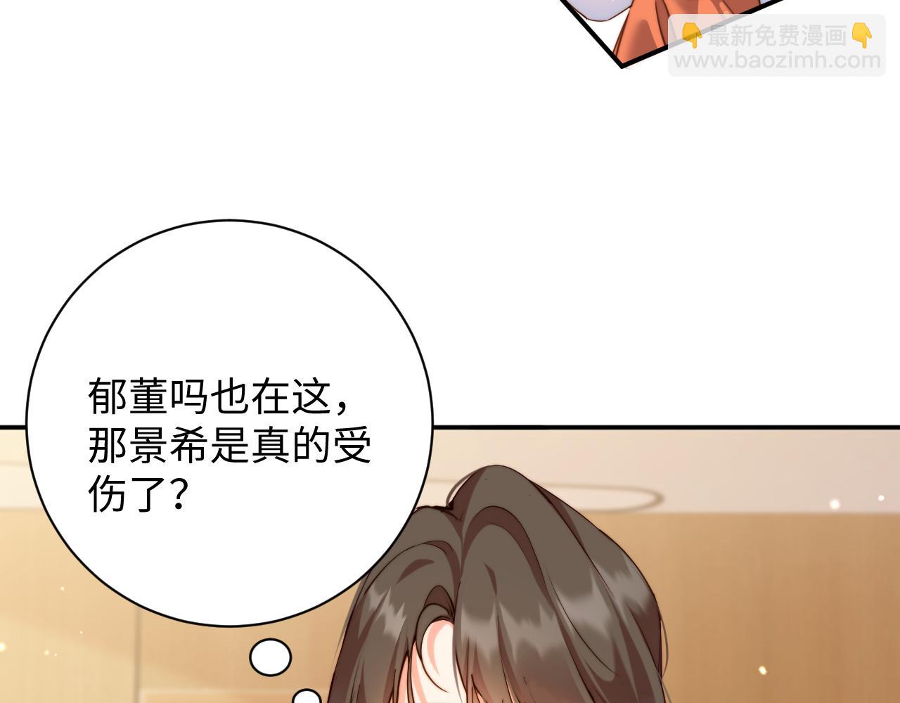 首席萌寶買一送一 - 第14話  你對誰都這麼好(1/3) - 6