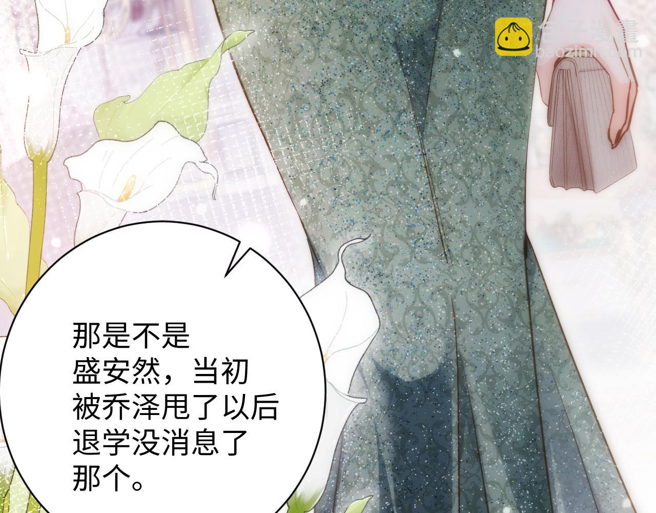 首席萌寶買一送一 - 第16話 婚禮(1/3) - 8