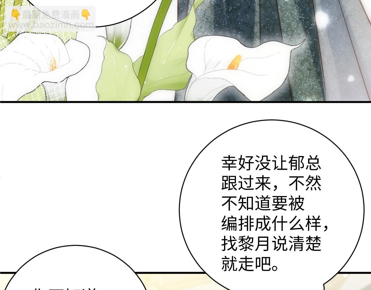首席萌寶買一送一 - 第16話 婚禮(1/3) - 1