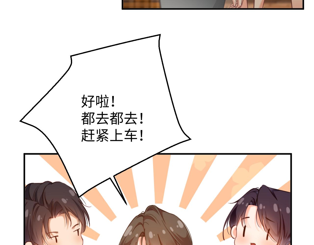 首席萌寶買一送一 - 第20集  喜歡(1/2) - 5