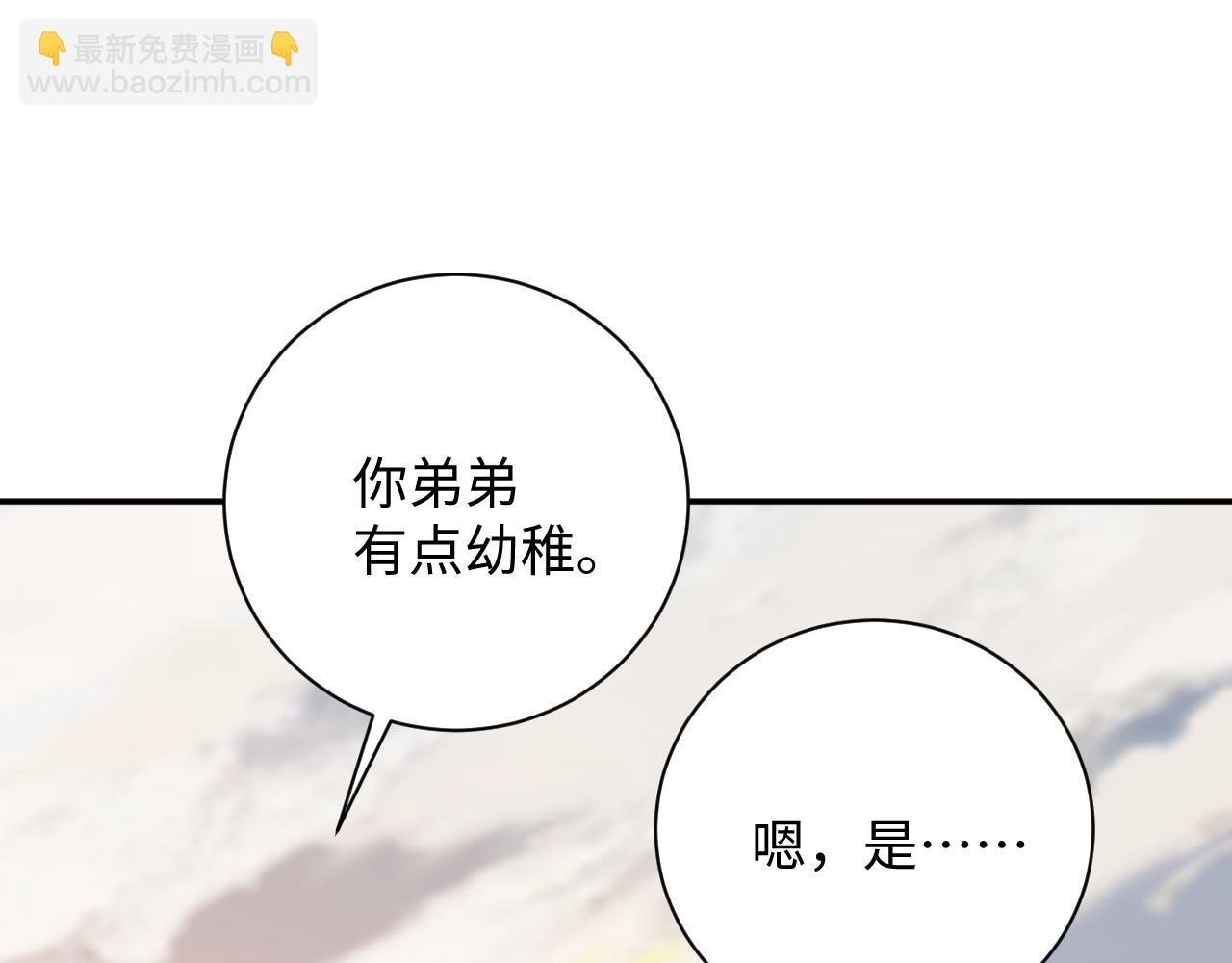 首席萌寶買一送一 - 第20集  喜歡(1/2) - 2