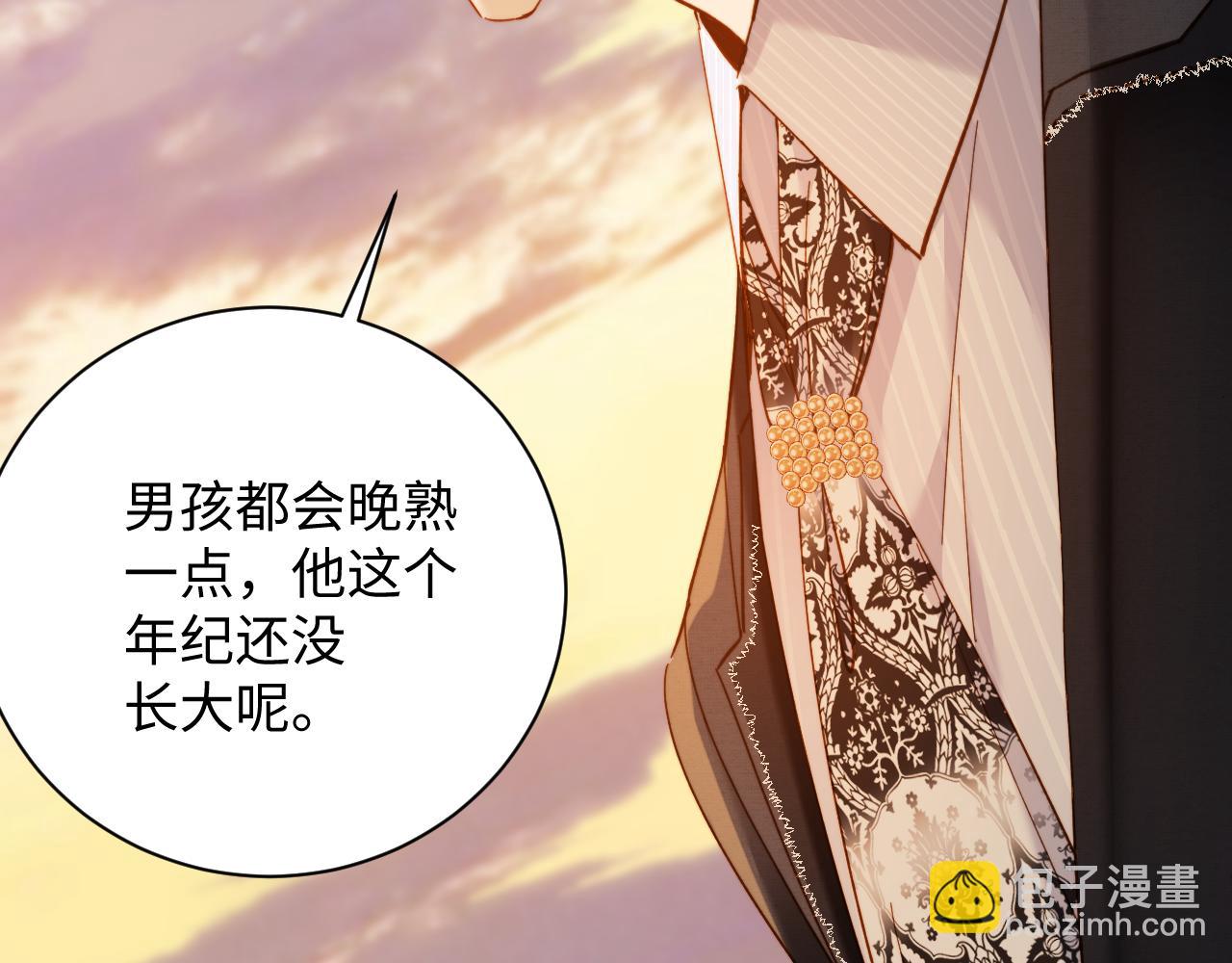 首席萌寶買一送一 - 第20集  喜歡(1/2) - 6