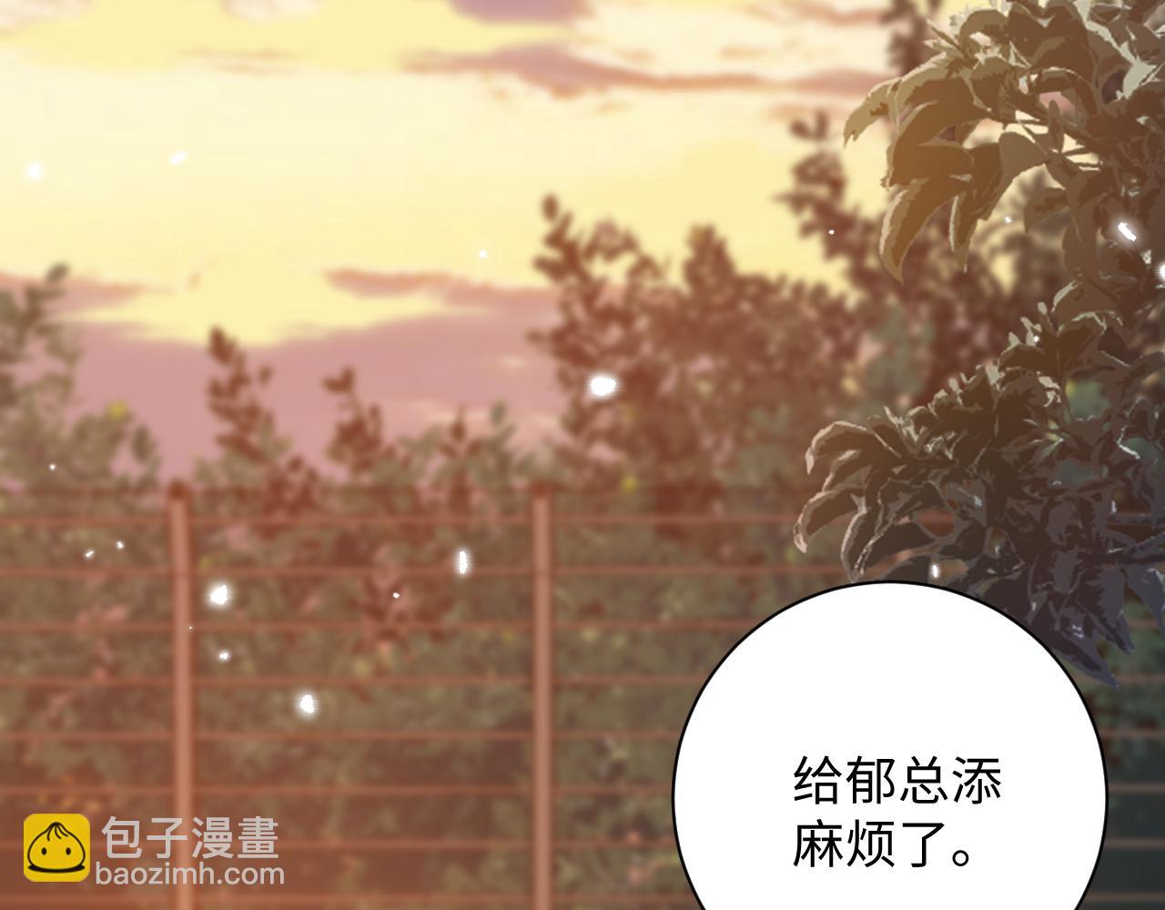 首席萌寶買一送一 - 第20集  喜歡(1/2) - 8