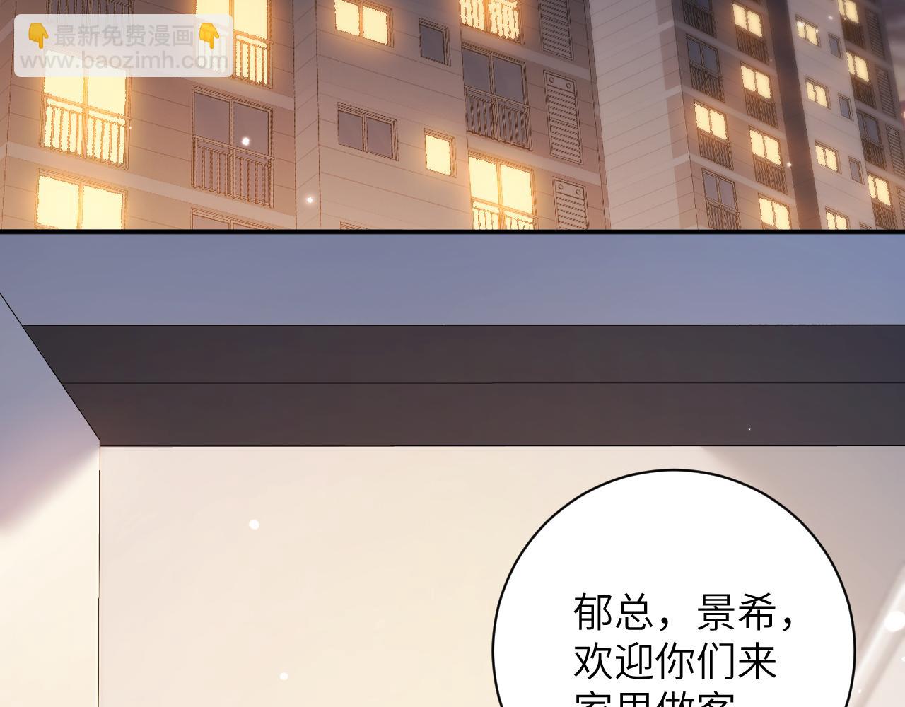 首席萌寶買一送一 - 第20集  喜歡(1/2) - 1