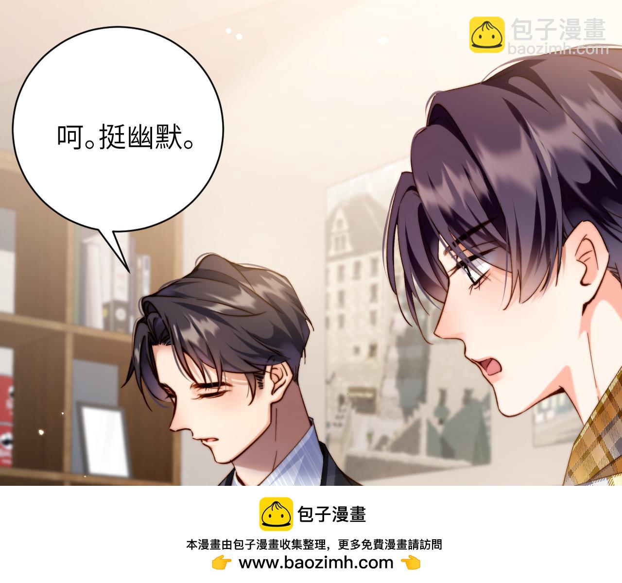 首席萌寶買一送一 - 第20集  喜歡(1/2) - 2