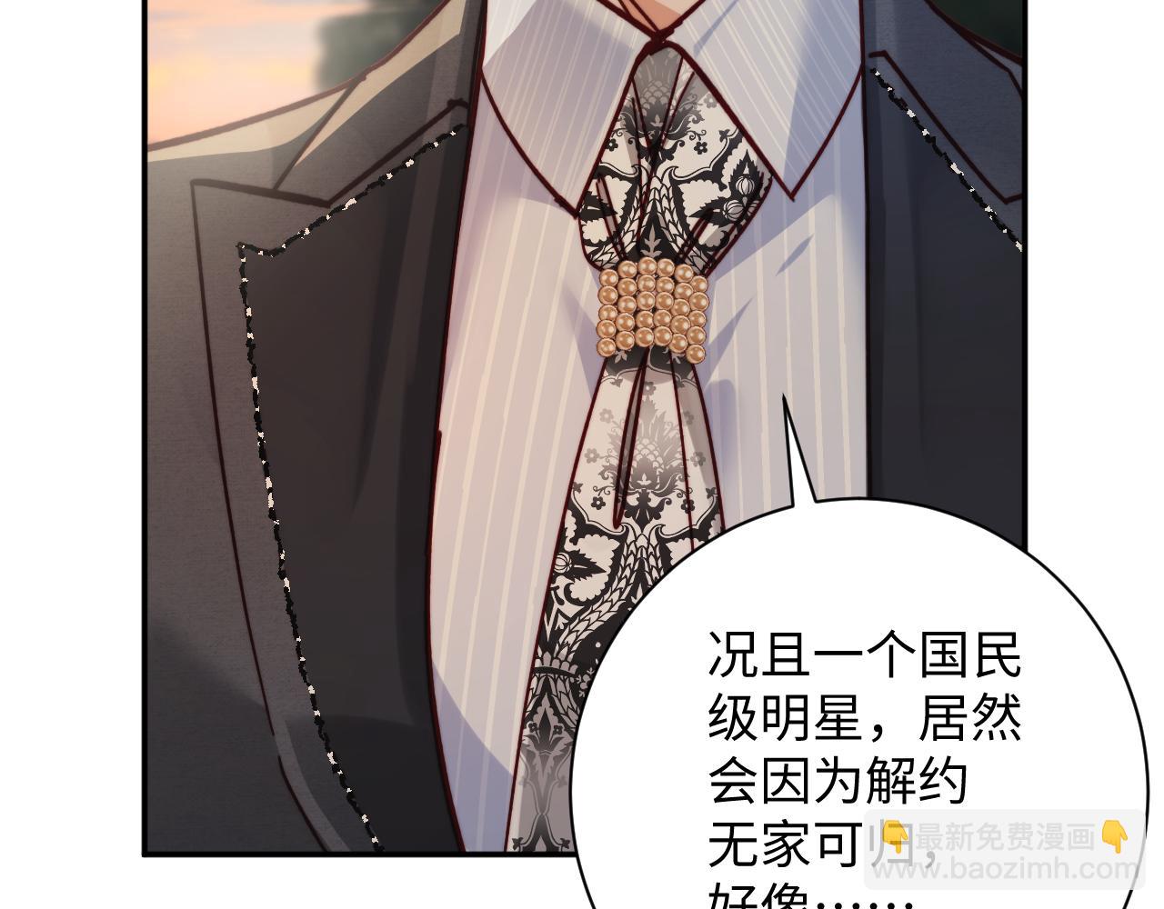 首席萌寶買一送一 - 第20集  喜歡(1/2) - 7