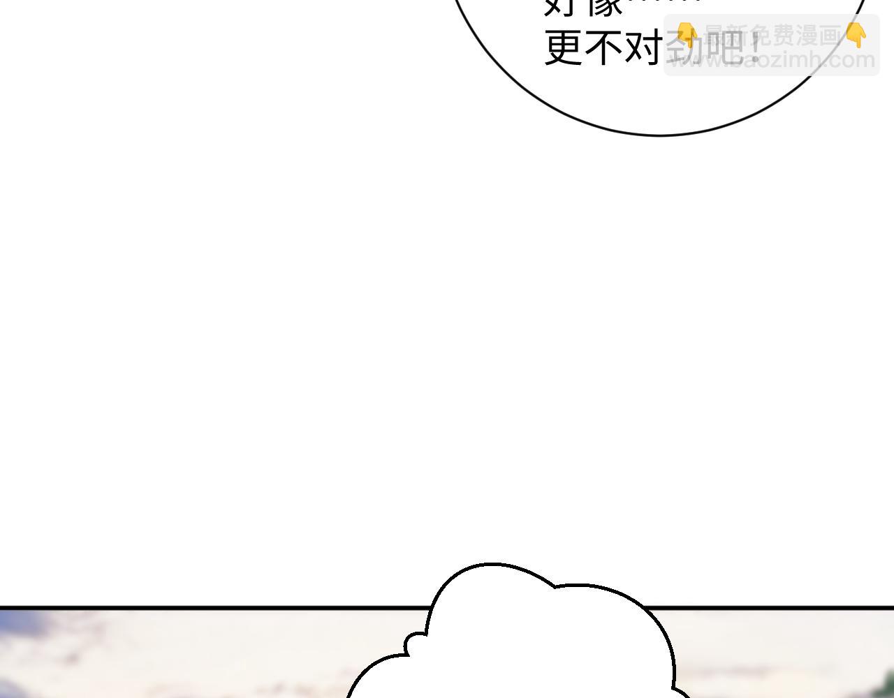 首席萌寶買一送一 - 第20集  喜歡(1/2) - 8