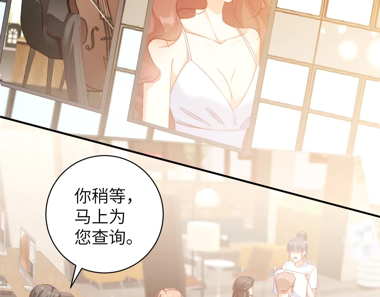 首席萌寶買一送一 - 第26集   岳父？(1/2) - 3