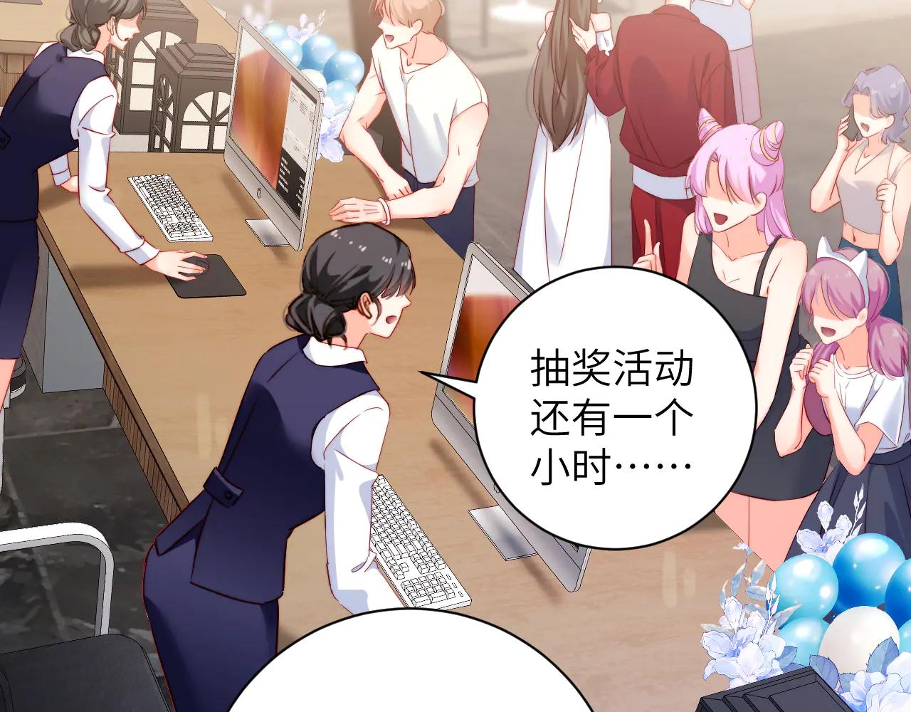 首席萌寶買一送一 - 第26集   岳父？(1/2) - 4