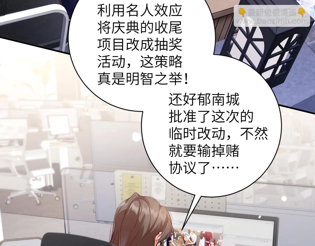 首席萌寶買一送一 - 第26集   岳父？(1/2) - 5