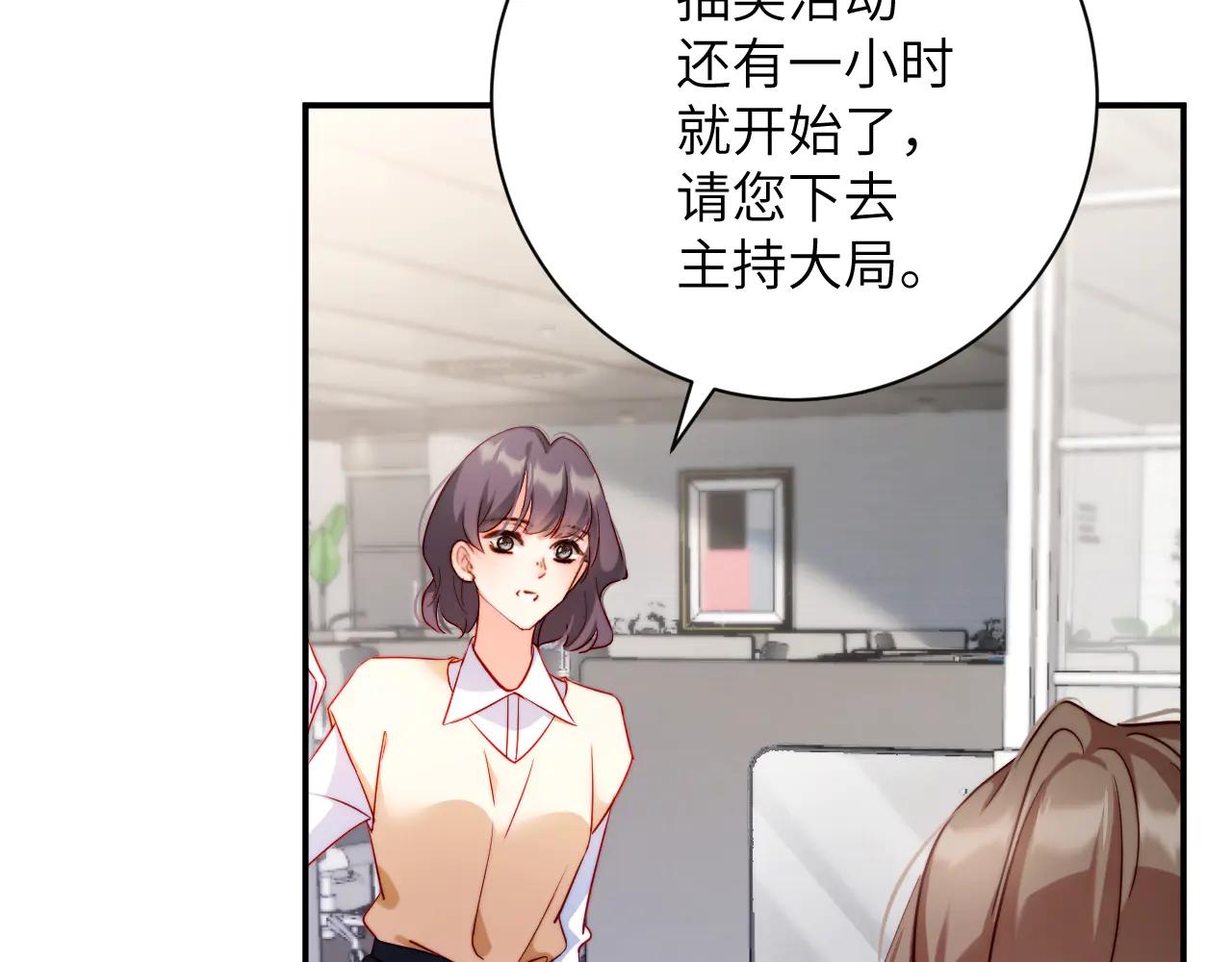 首席萌寶買一送一 - 第26集   岳父？(1/2) - 2