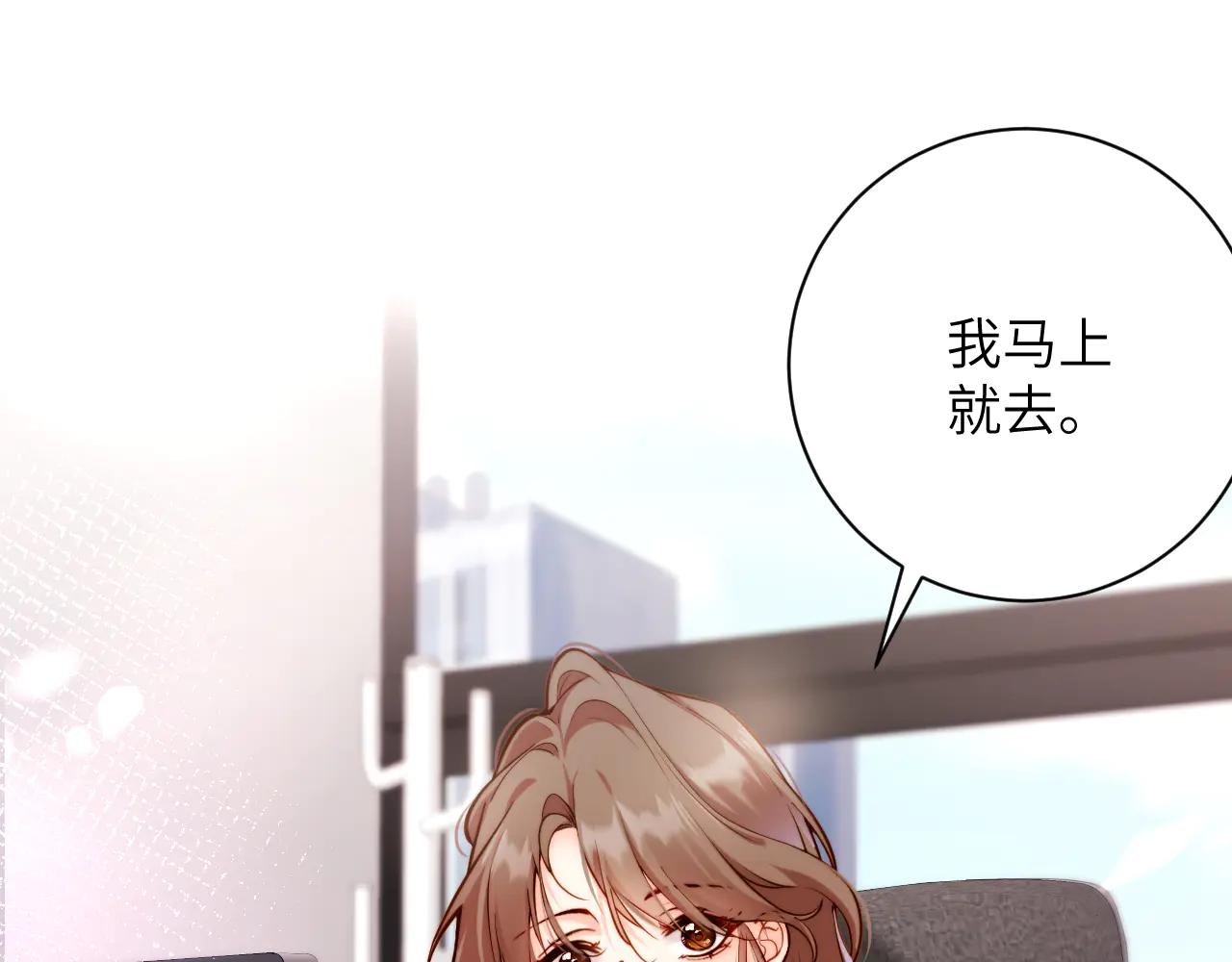 首席萌寶買一送一 - 第26集   岳父？(1/2) - 4