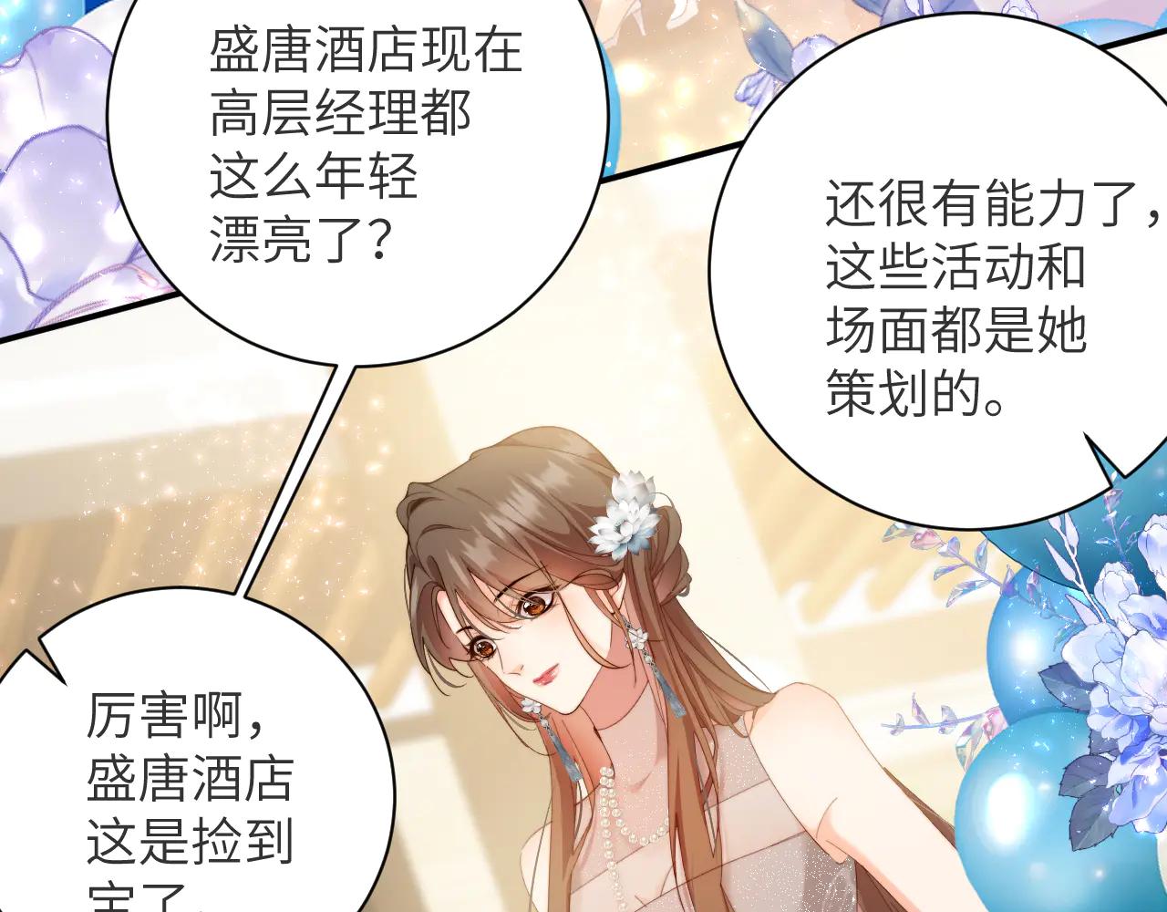 首席萌寶買一送一 - 第26集   岳父？(1/2) - 5