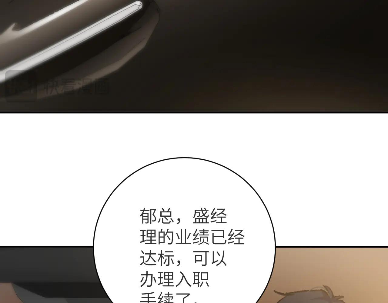 首席萌寶買一送一 - 第26集   岳父？(1/2) - 2