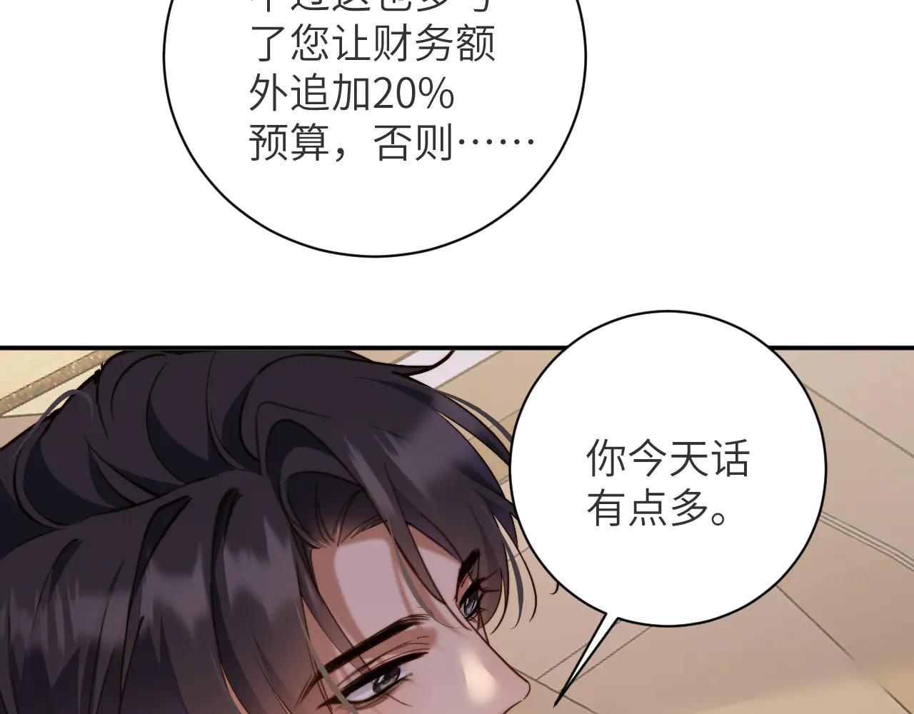 首席萌寶買一送一 - 第26集   岳父？(1/2) - 4