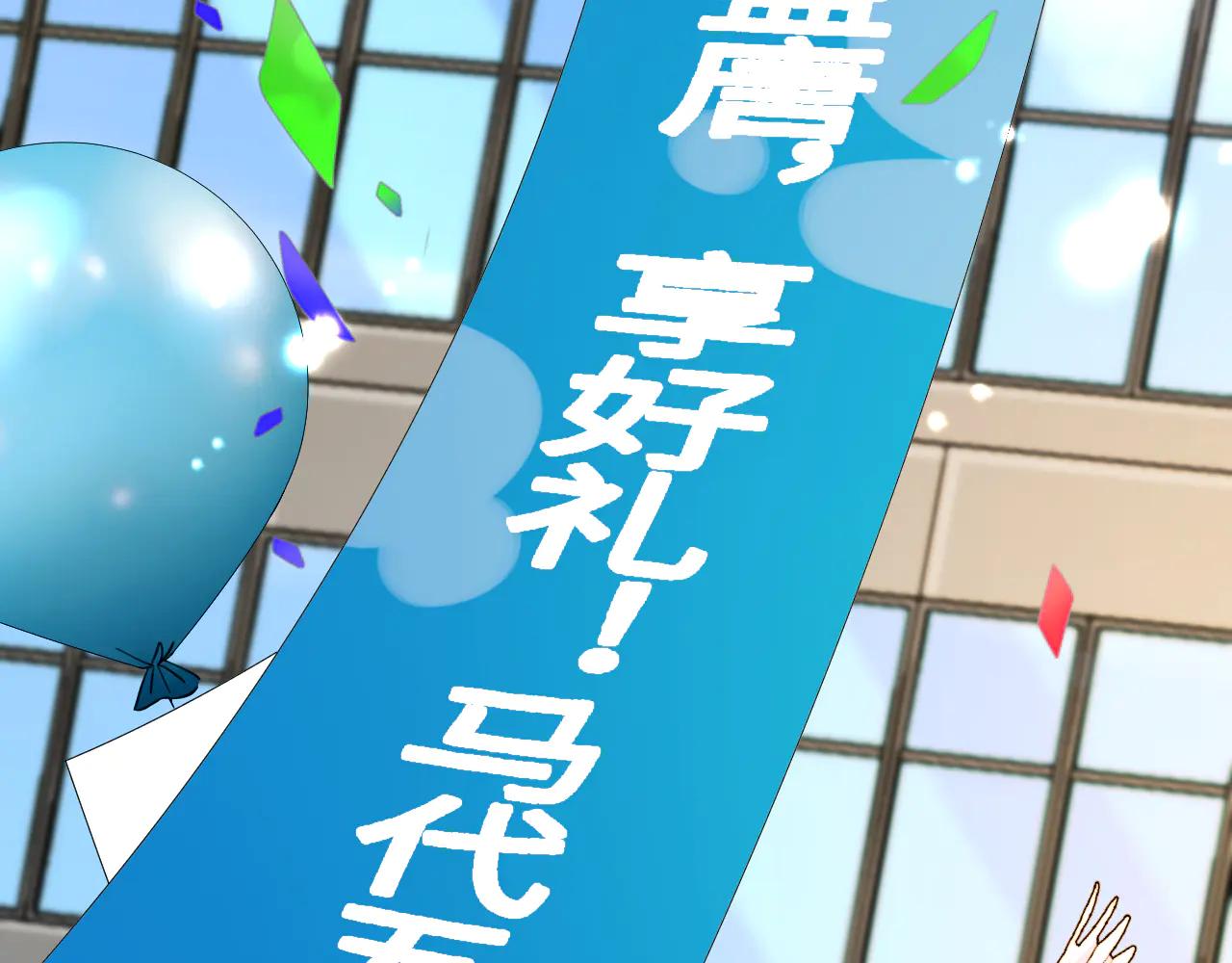 首席萌寶買一送一 - 第26集   岳父？(1/2) - 8