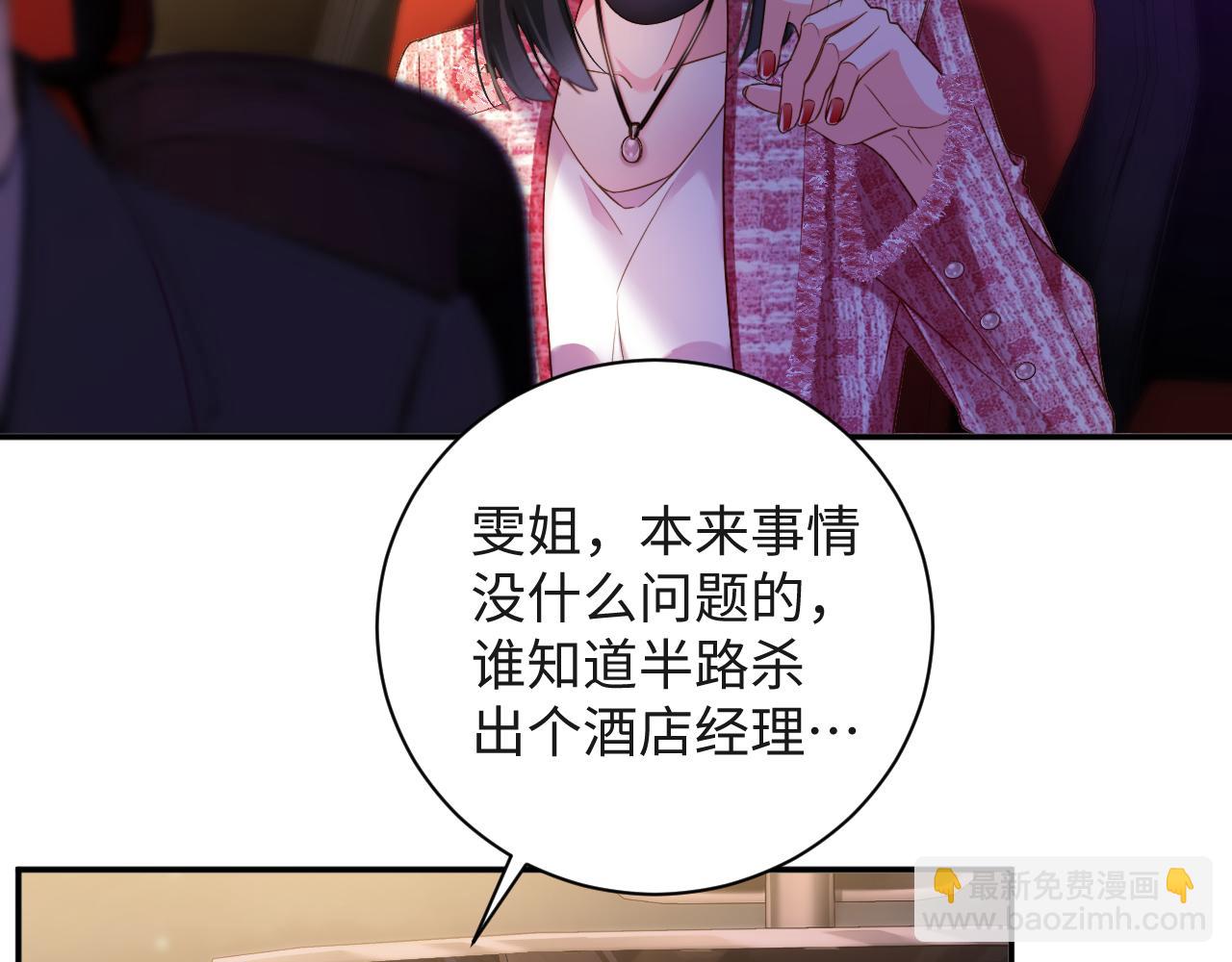 首席萌寶買一送一 - 第6話  替母相親(1/2) - 4