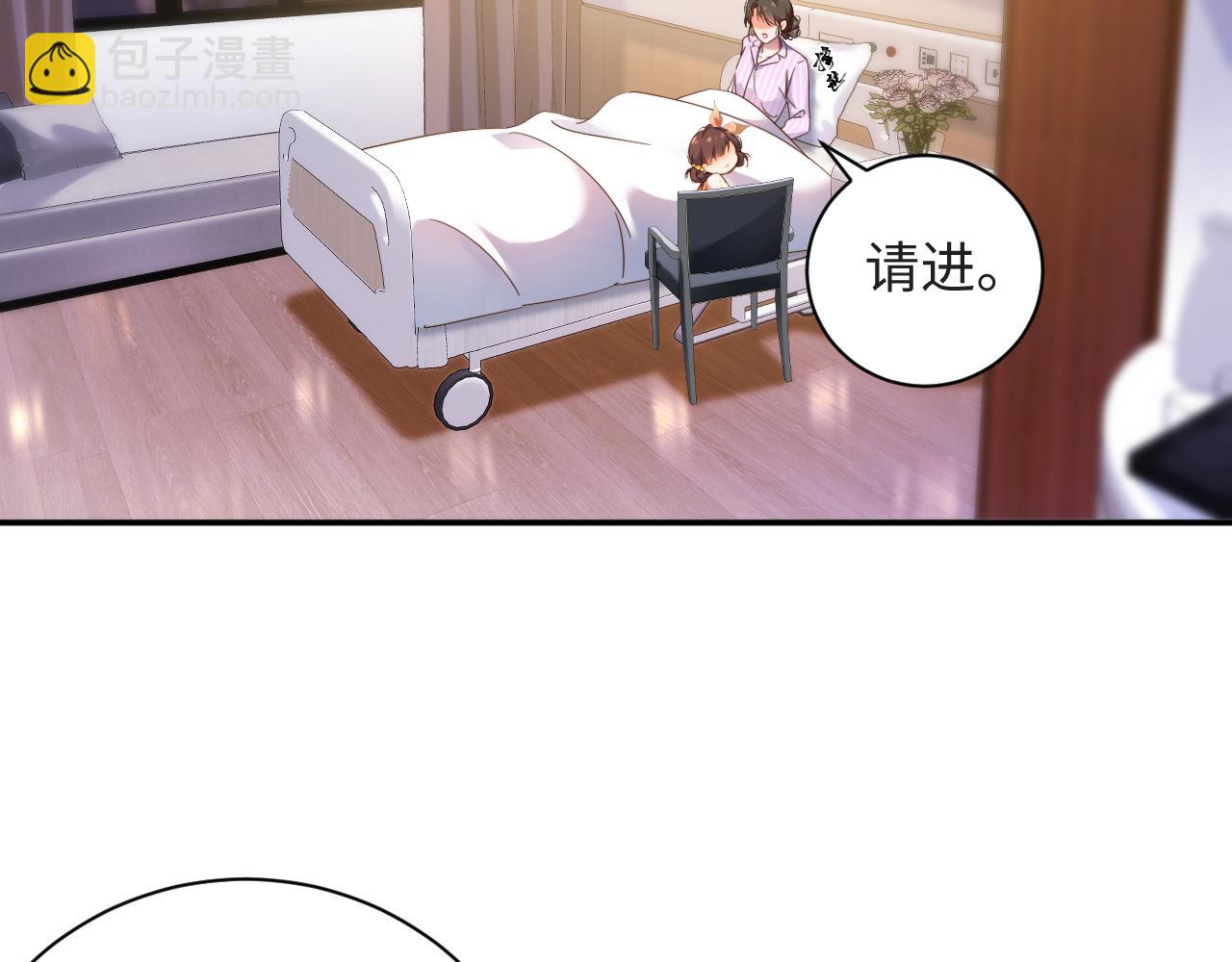 首席萌寶買一送一 - 第6話  替母相親(1/2) - 3