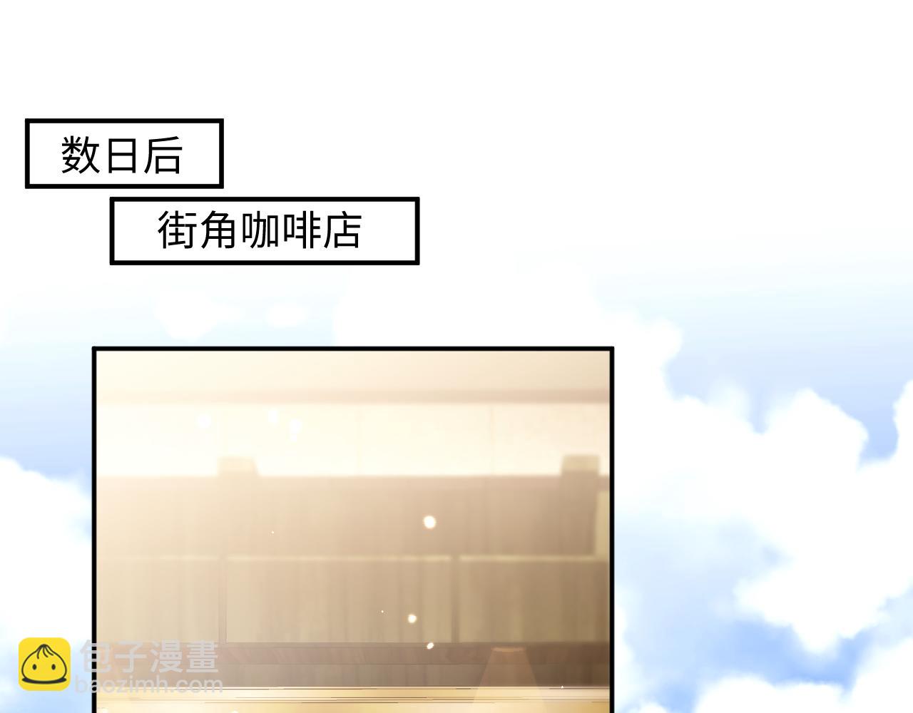 首席萌寶買一送一 - 第6話  替母相親(1/2) - 5