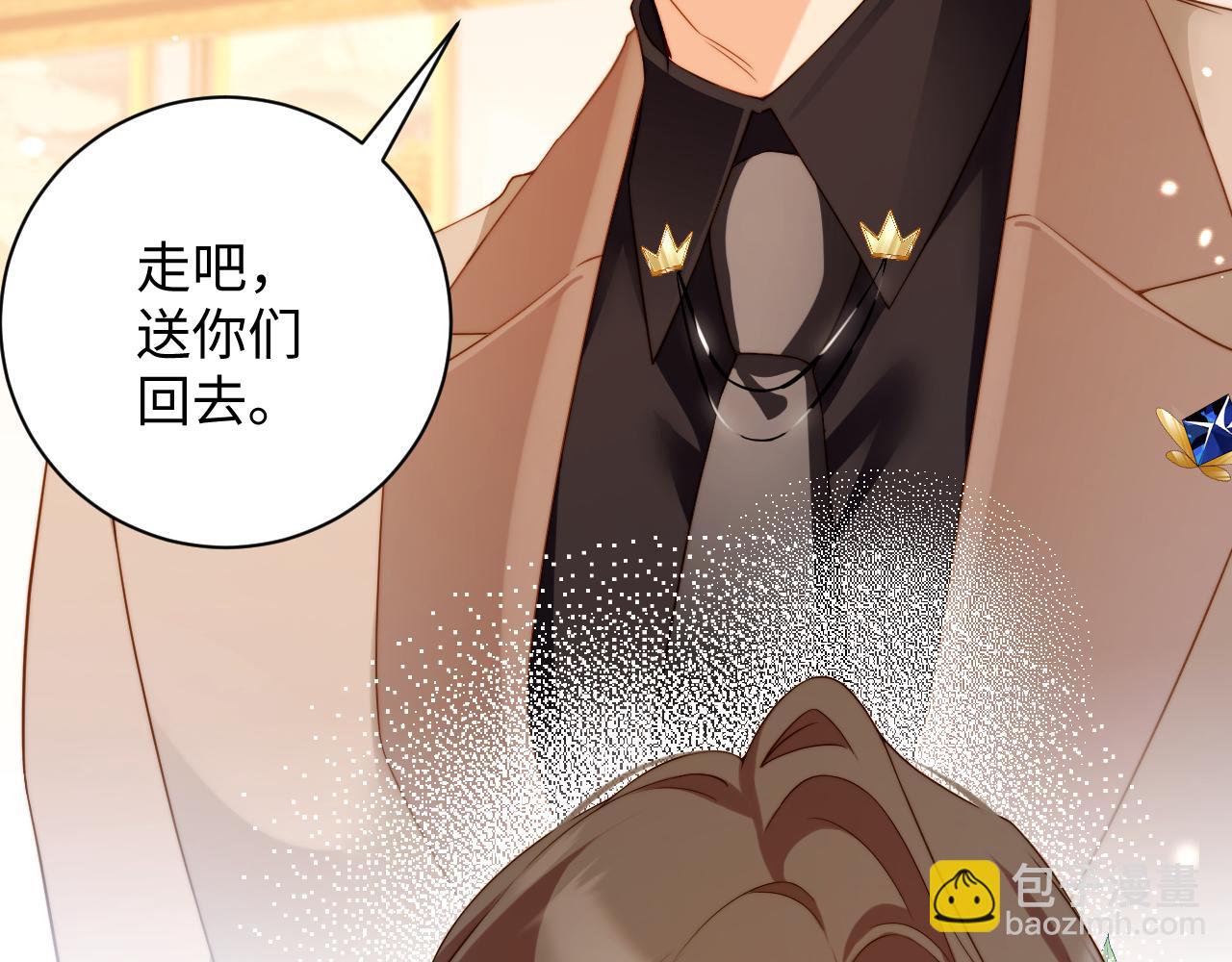 首席萌寶買一送一 - 第8話  這就要結婚了？(1/2) - 6