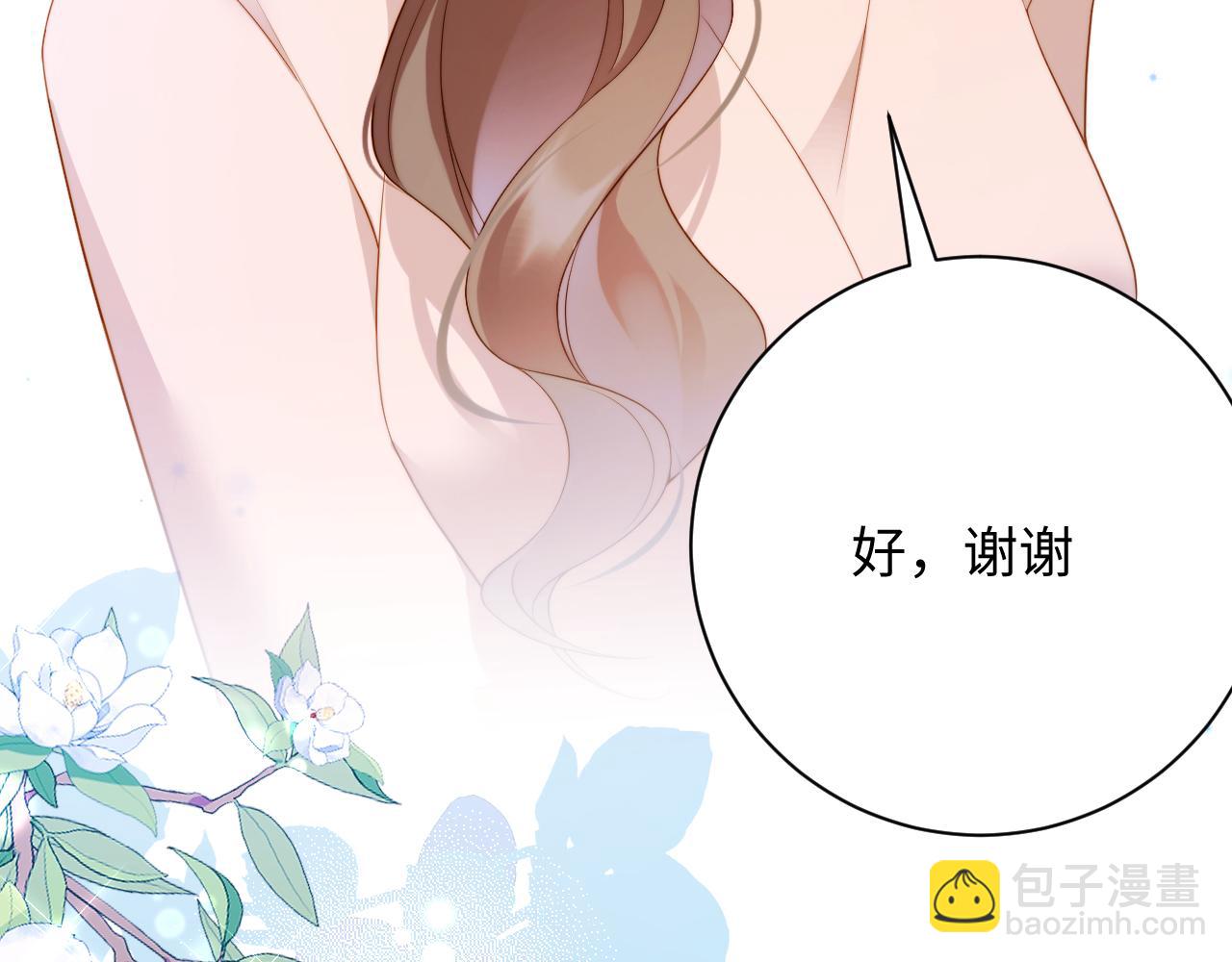 首席萌寶買一送一 - 第8話  這就要結婚了？(1/2) - 8