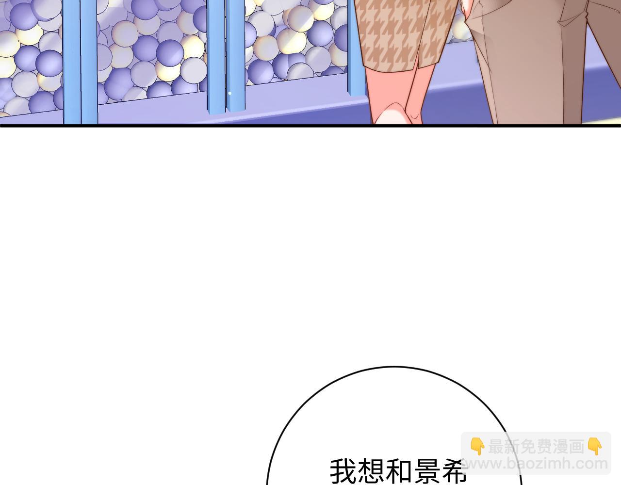 首席萌寶買一送一 - 第8話  這就要結婚了？(1/2) - 1