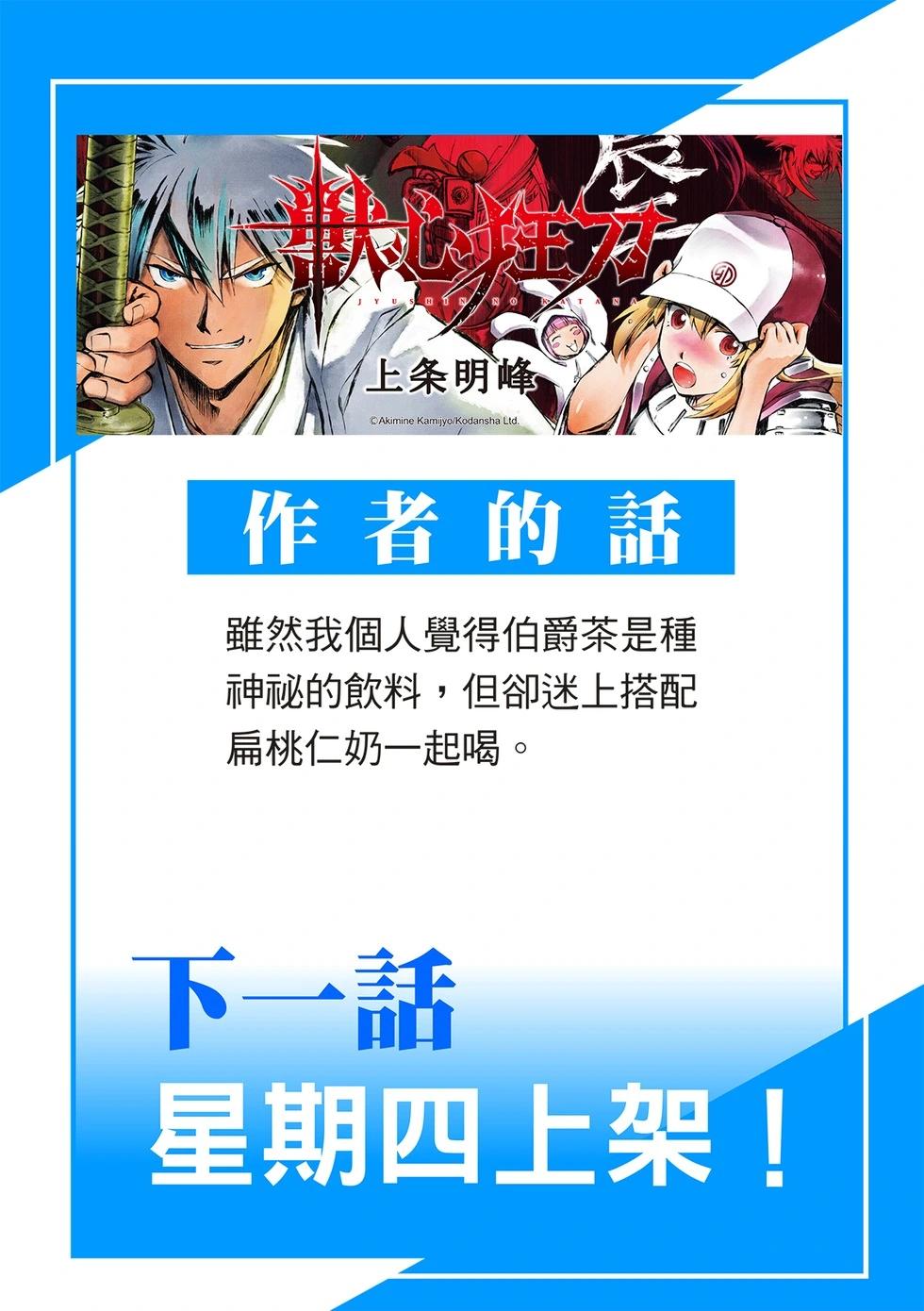 第36话20