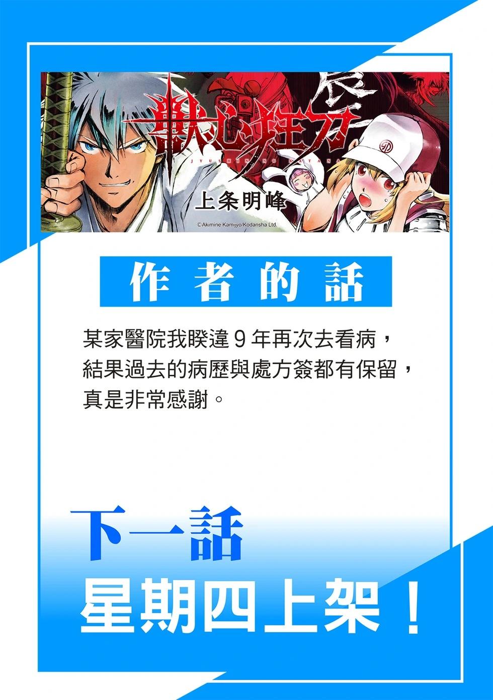 第38话20