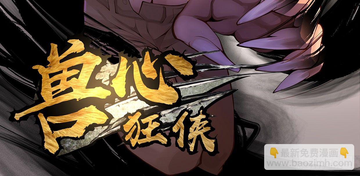 白指猞猁(1/7)-第2话