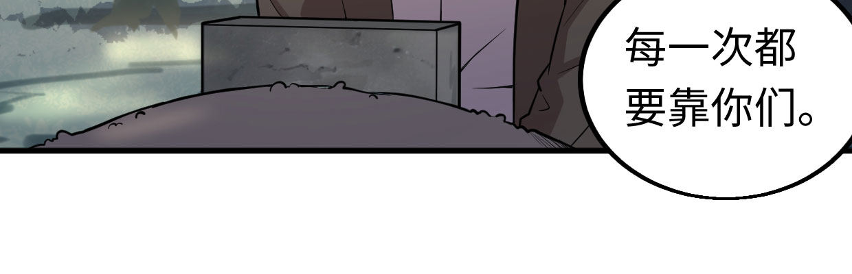 全力出击(1/4)-第20话