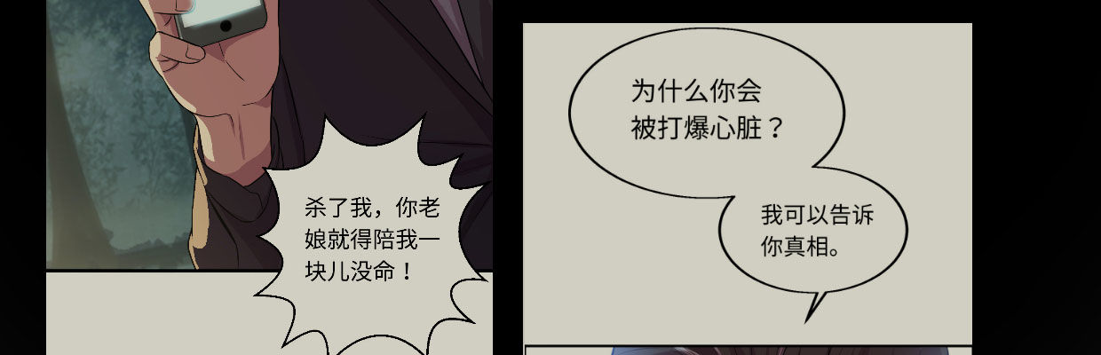 全力出击(1/4)-第20话